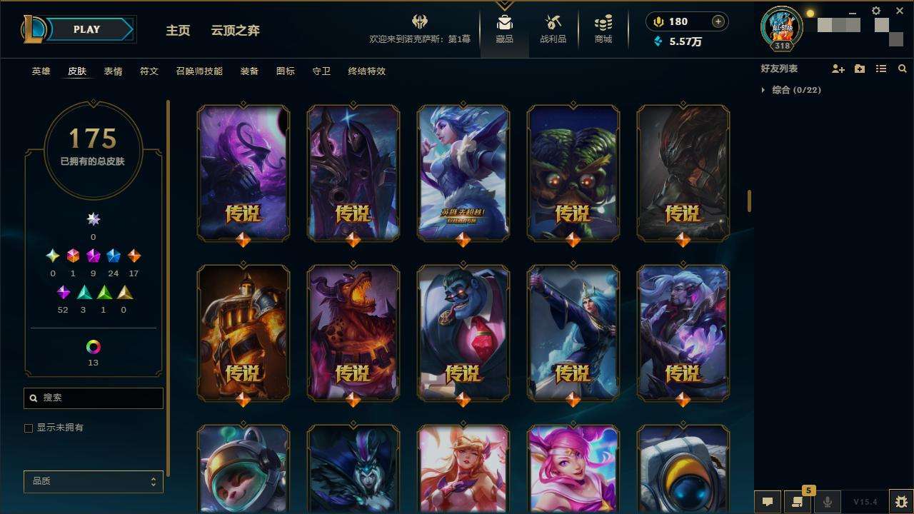 LOLZY32948英雄联盟账号详情图6