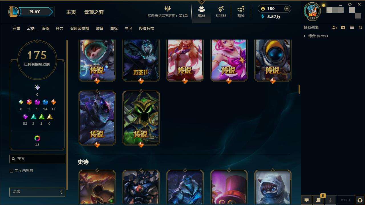 LOLZY32948英雄联盟账号详情图7