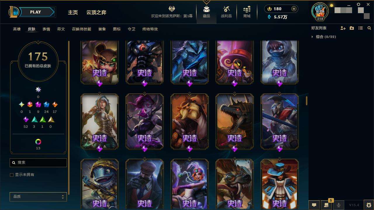 LOLZY32948英雄联盟账号详情图8
