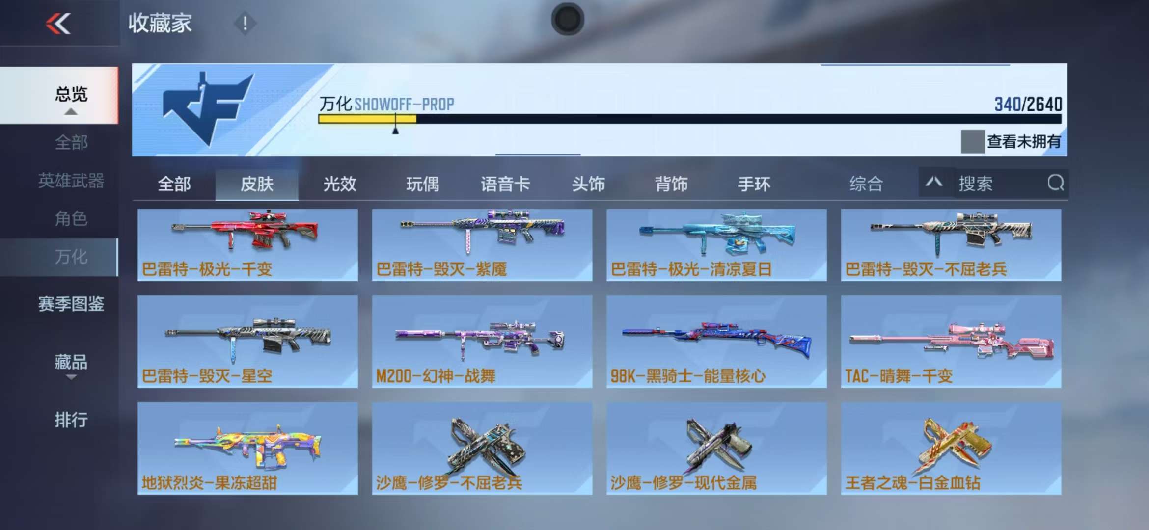 CFMQM38620枪战王者账号详情图49 CFMQM38620枪战王者账号详情图49