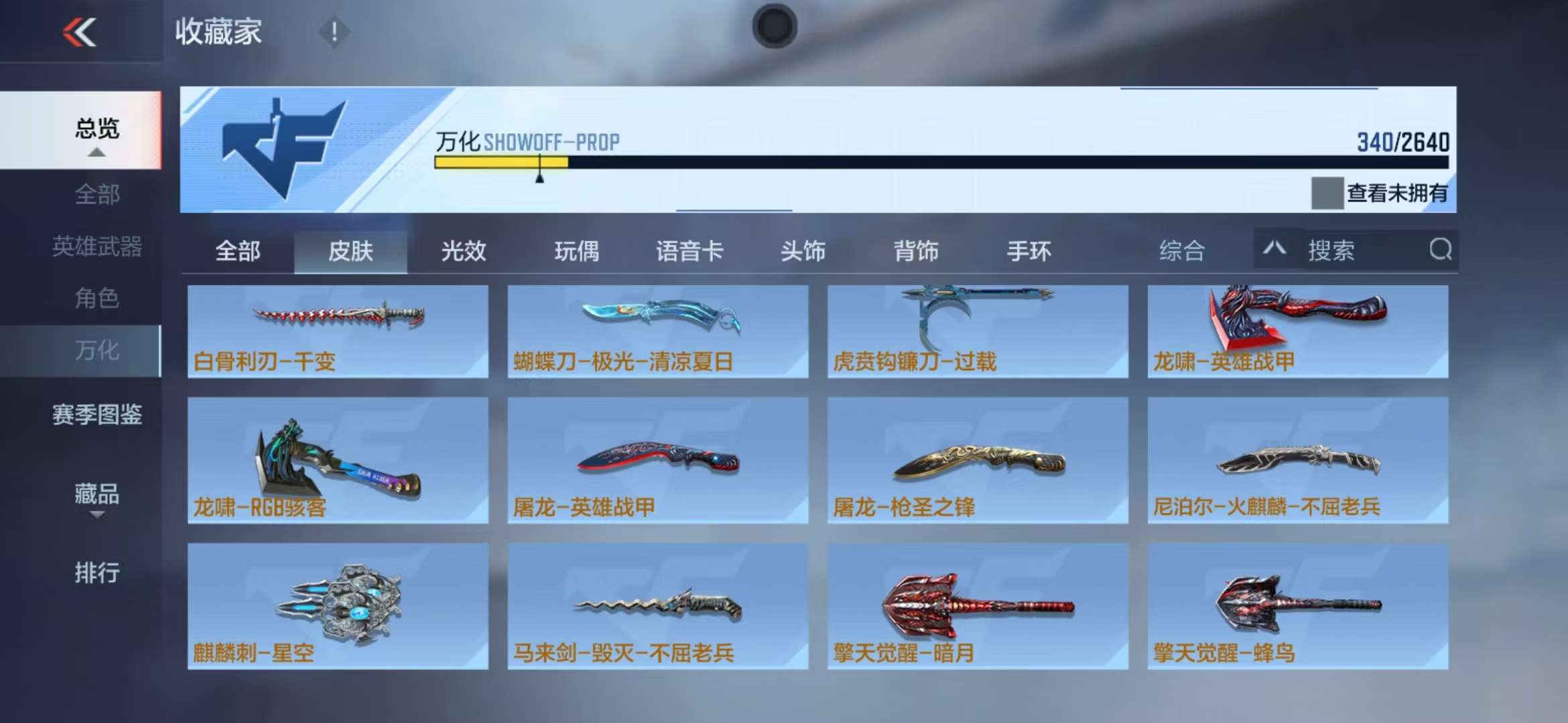 CFMQM38620枪战王者账号详情图51 CFMQM38620枪战王者账号详情图51