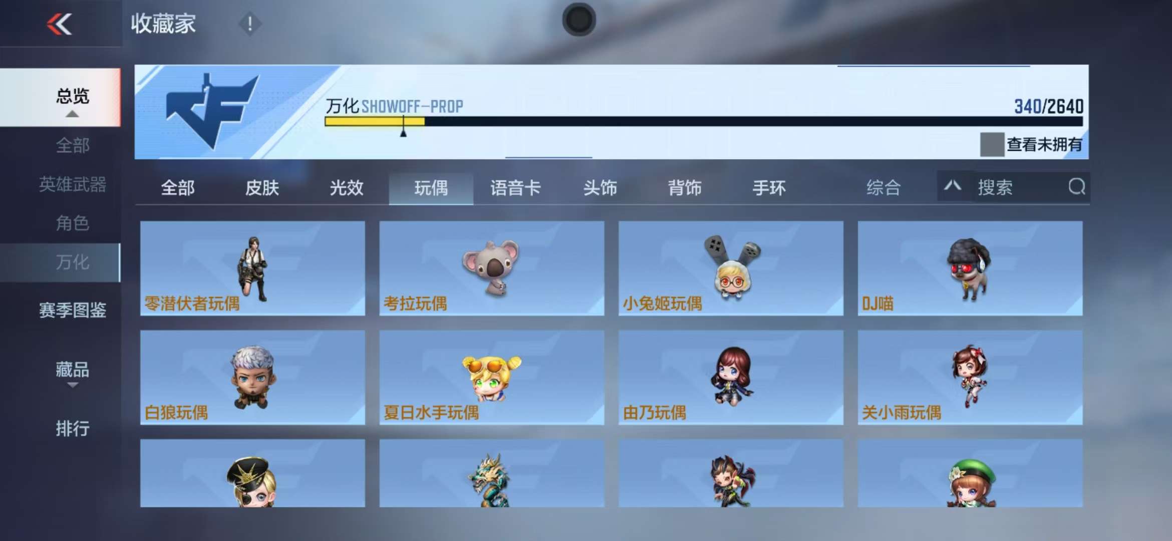 CFMQM38620枪战王者账号详情图53 CFMQM38620枪战王者账号详情图53