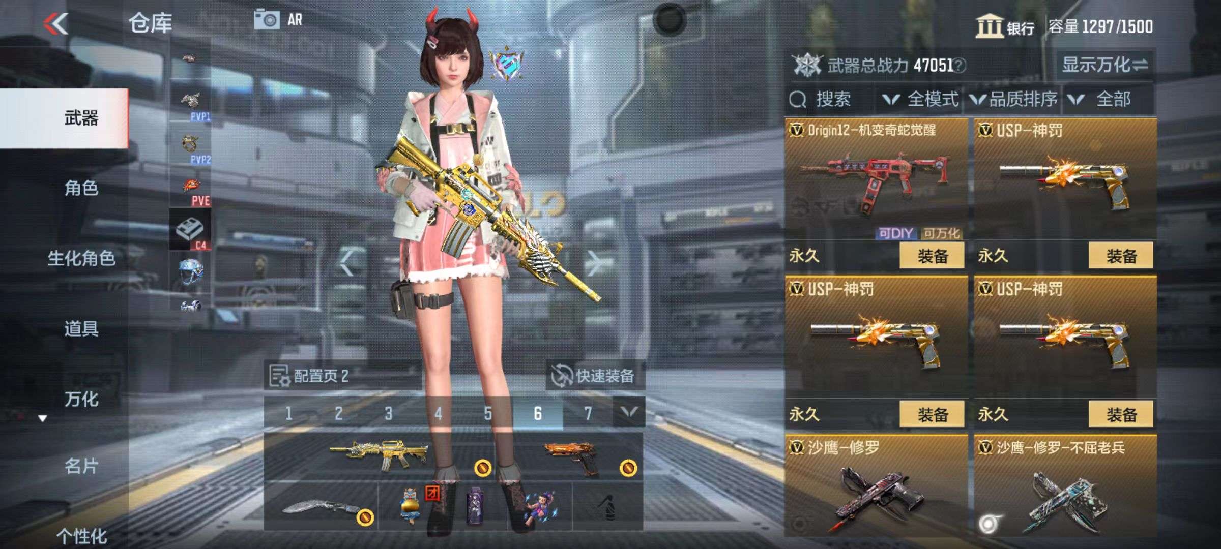 CFMQM38650枪战王者账号详情图18