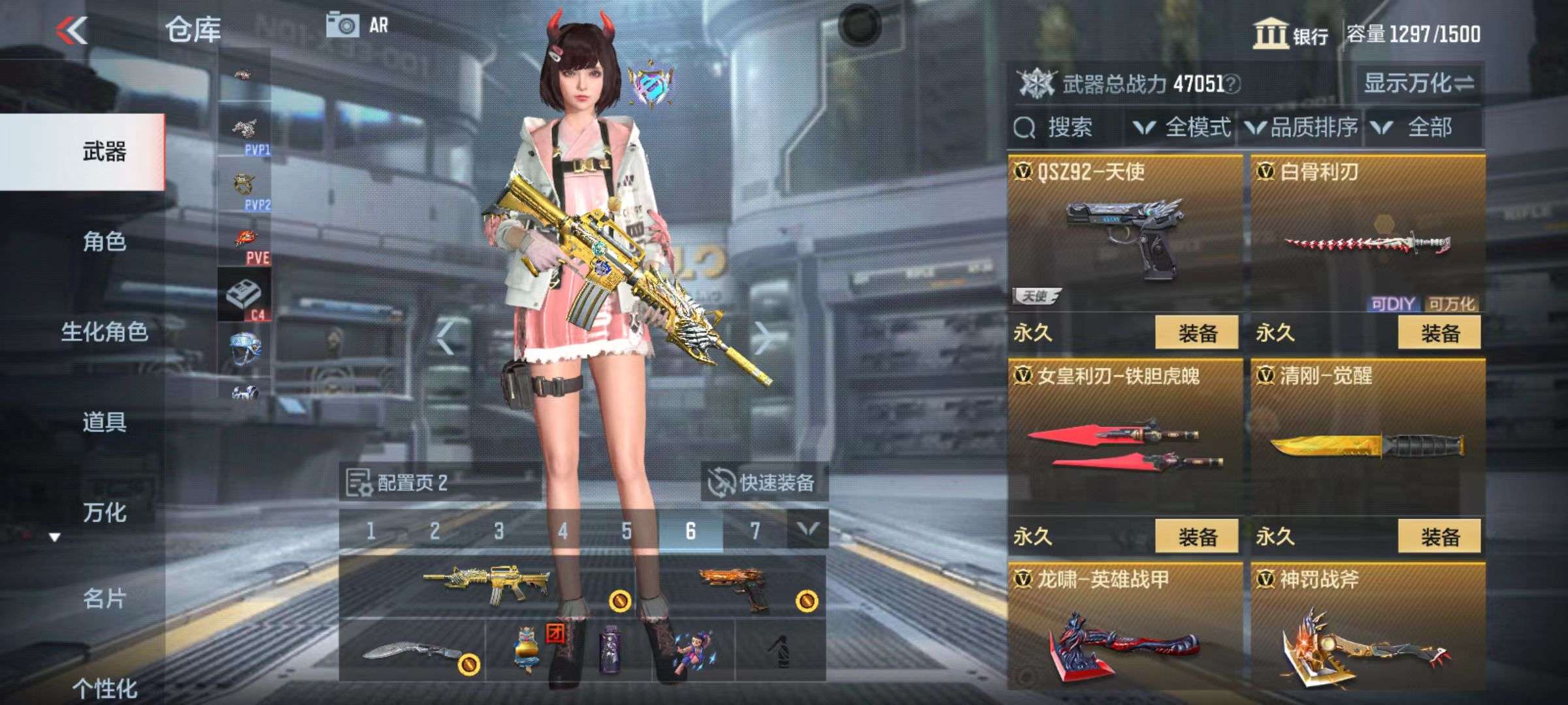 CFMQM38650枪战王者账号详情图20