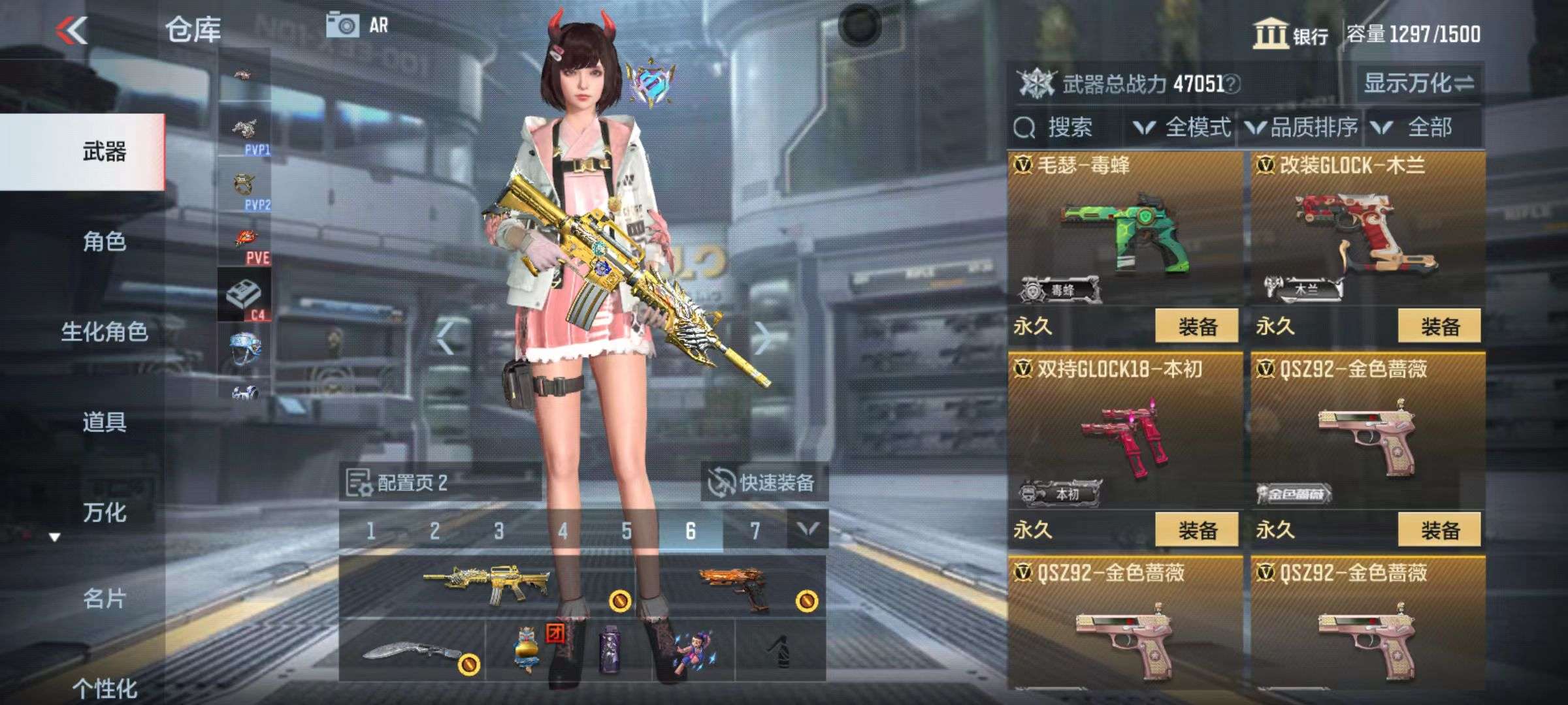 CFMQM38650枪战王者账号详情图19