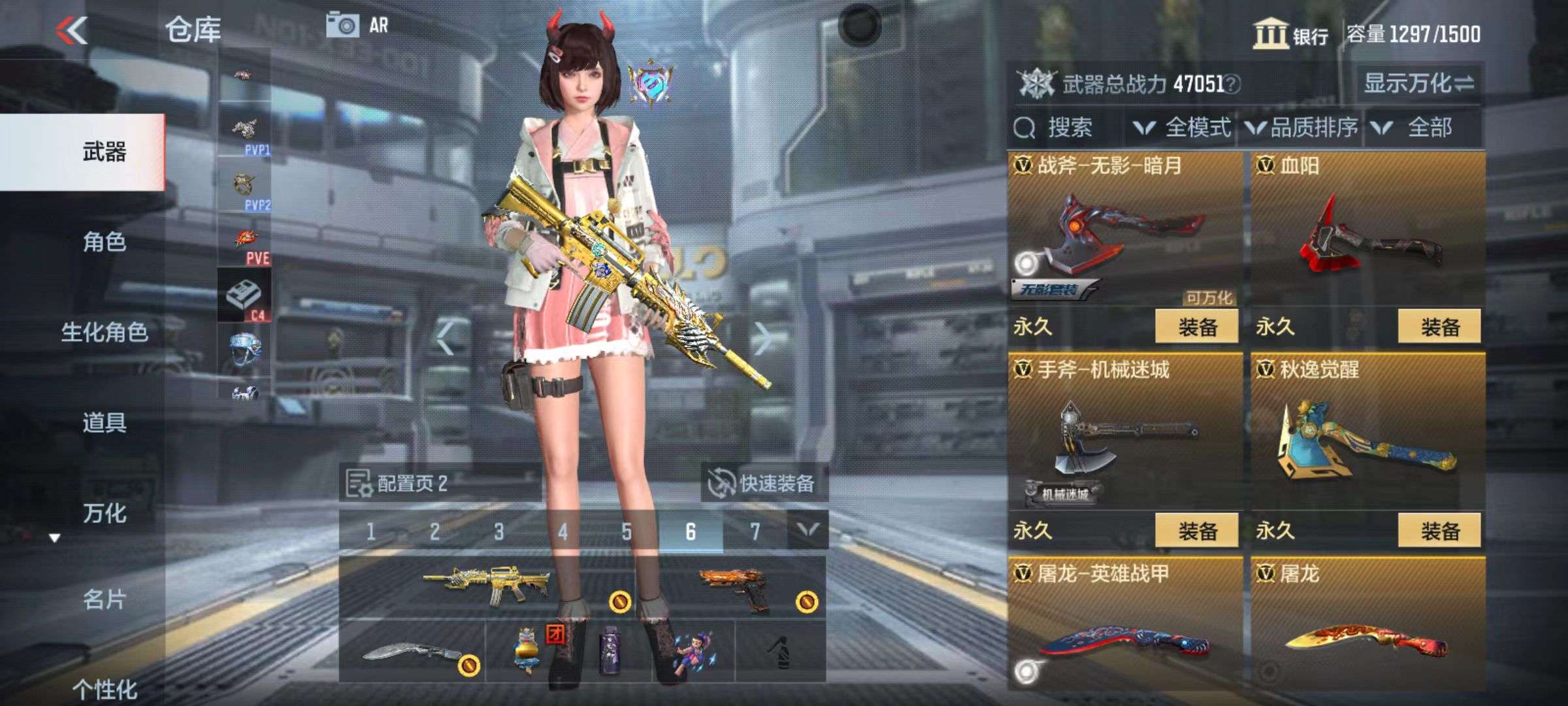 CFMQM38650枪战王者账号详情图21