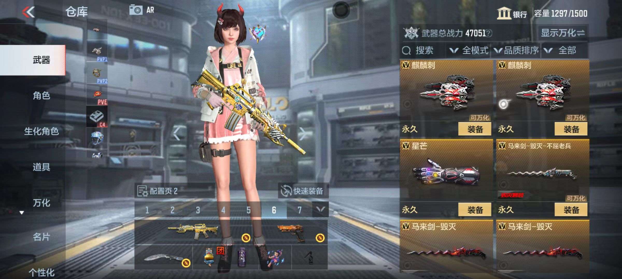 CFMQM38650枪战王者账号详情图23