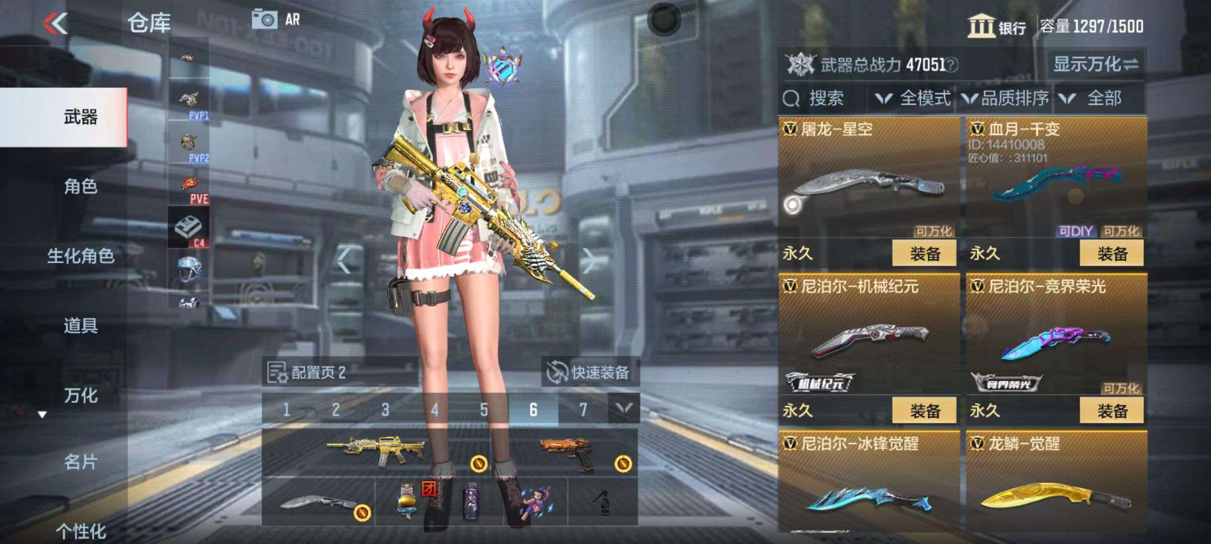 CFMQM38650枪战王者账号详情图22
