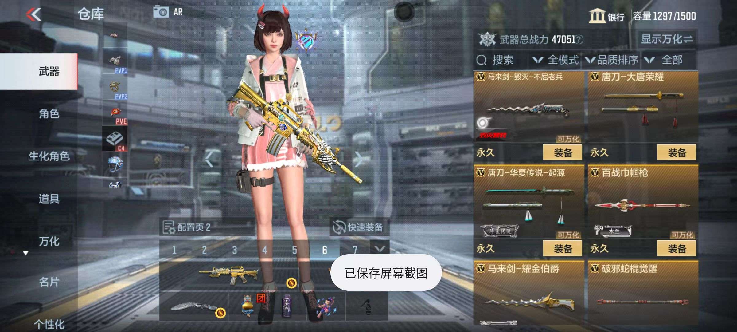 CFMQM38650枪战王者账号详情图24