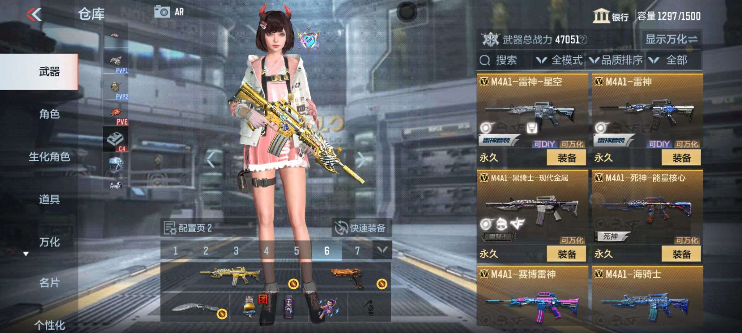 CFMQM38650枪战王者账号详情图28