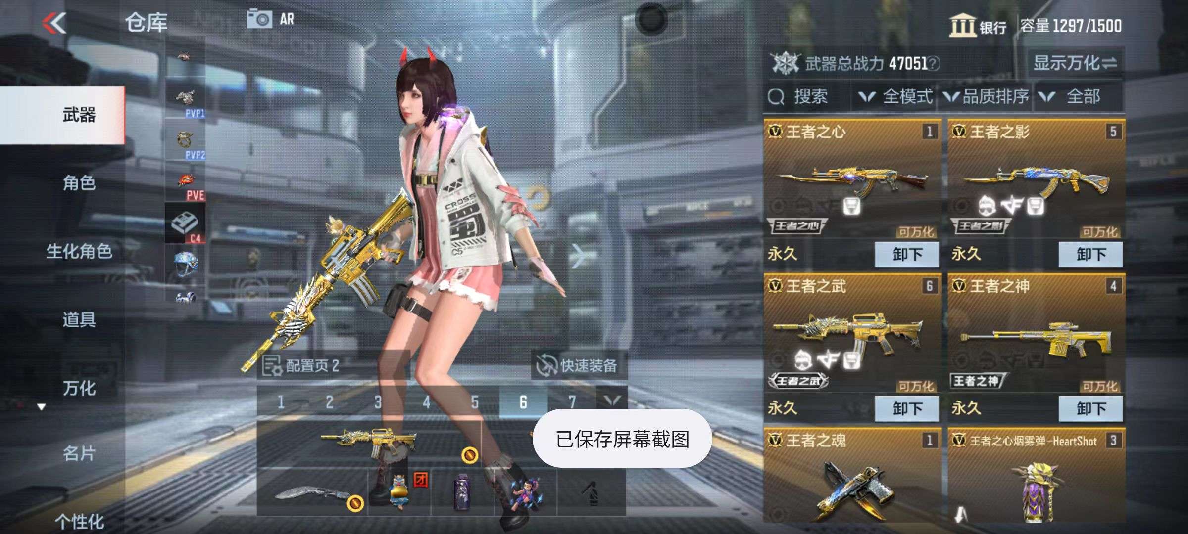 CFMQM38650枪战王者账号详情图26