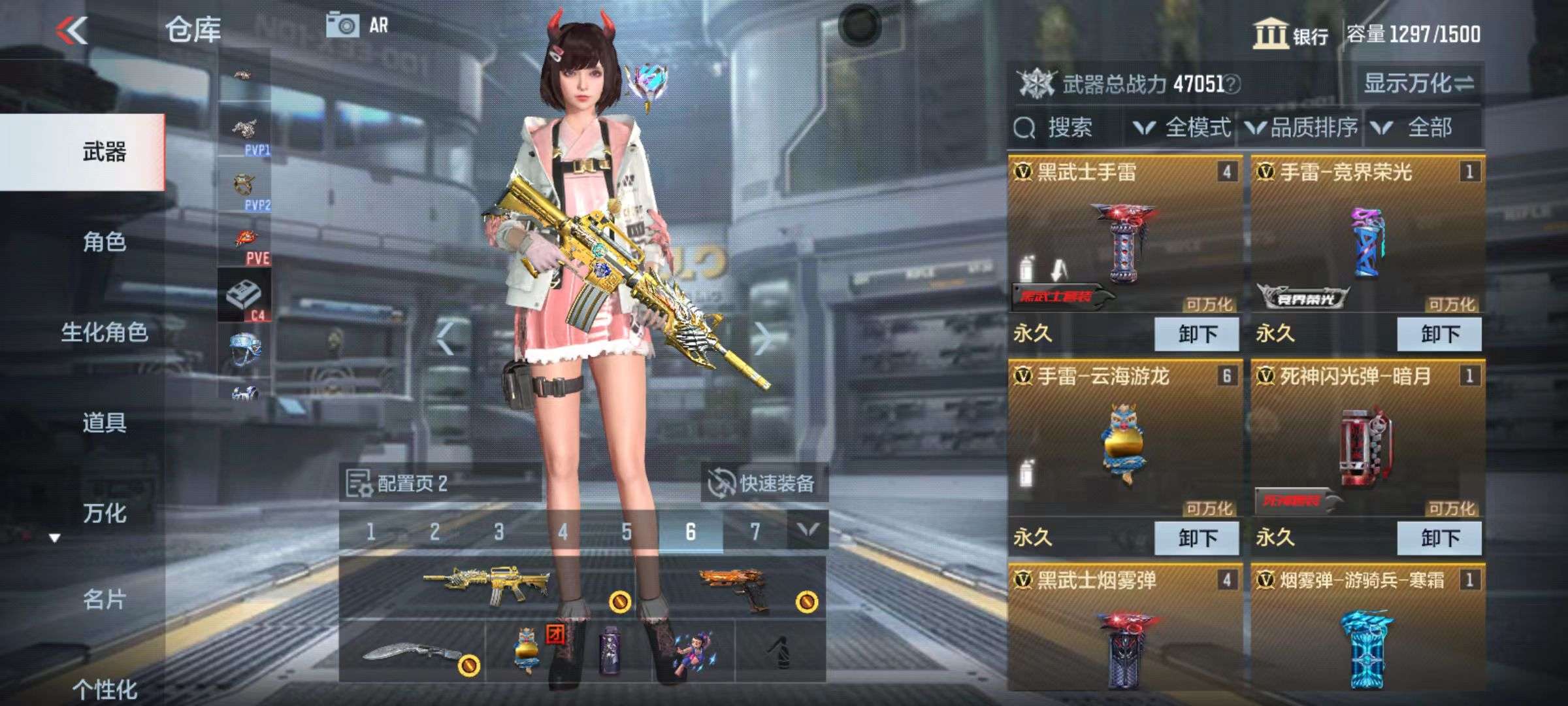 CFMQM38650枪战王者账号详情图27