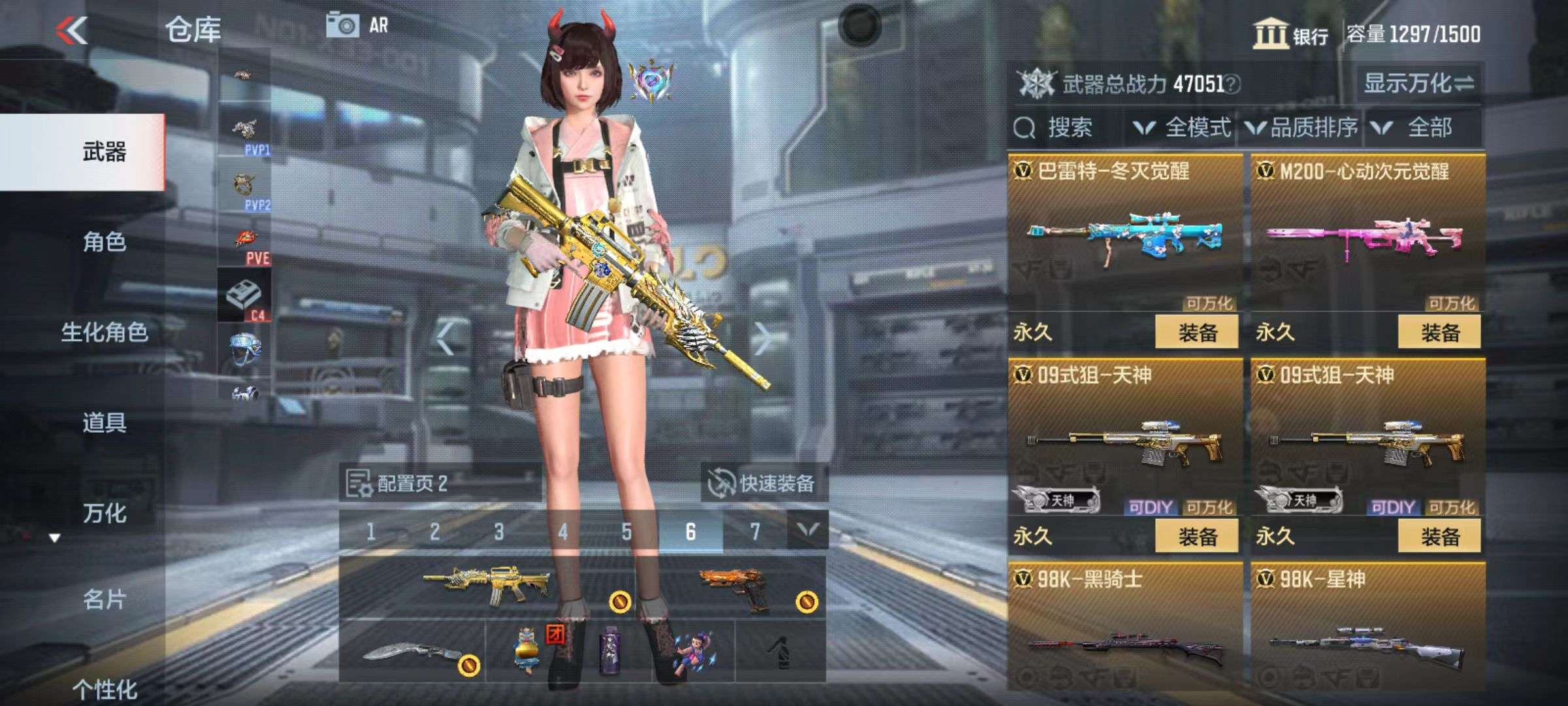 CFMQM38650枪战王者账号详情图29