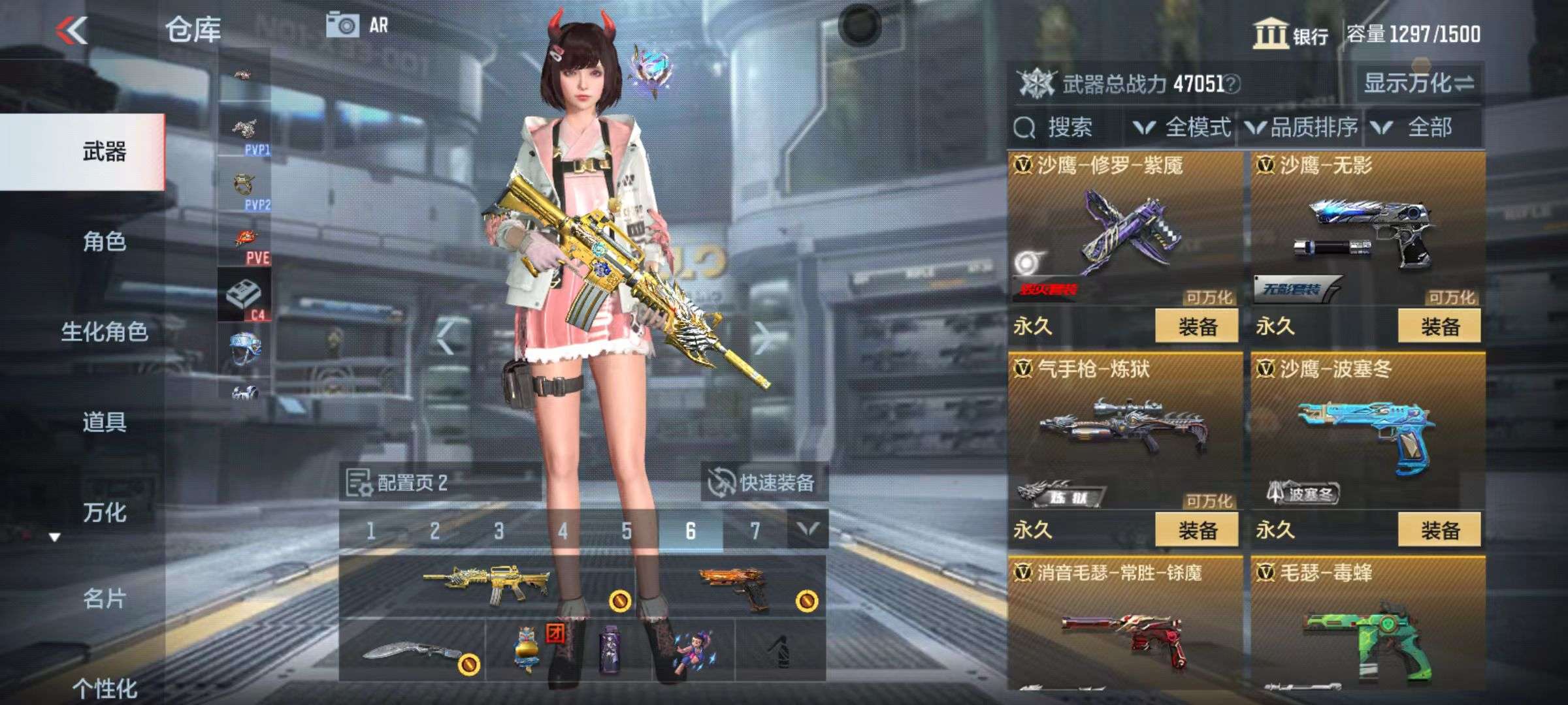 CFMQM38650枪战王者账号详情图30