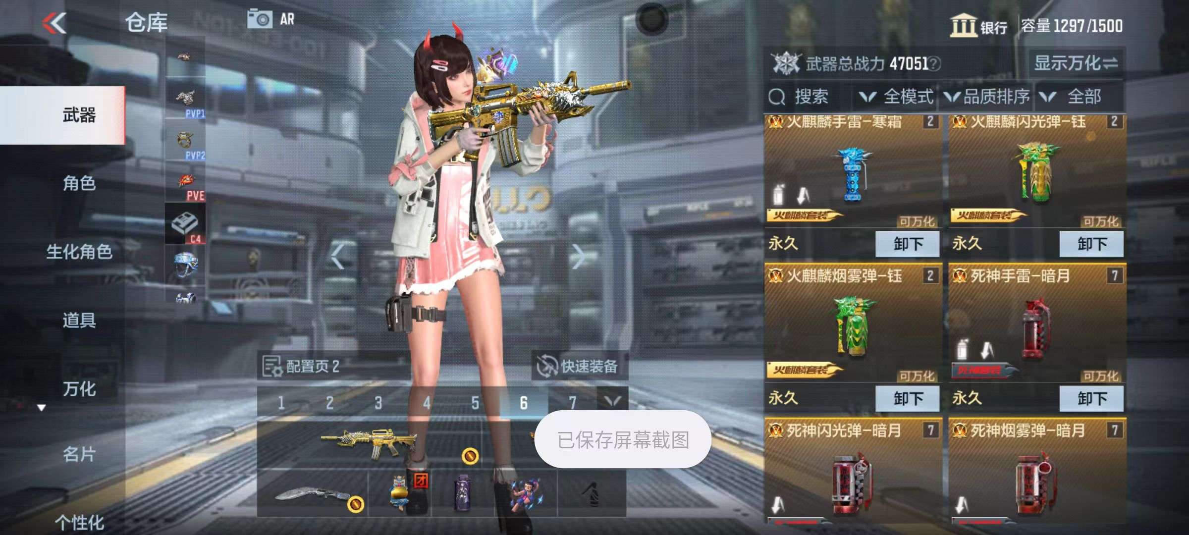 CFMQM38650枪战王者账号详情图2