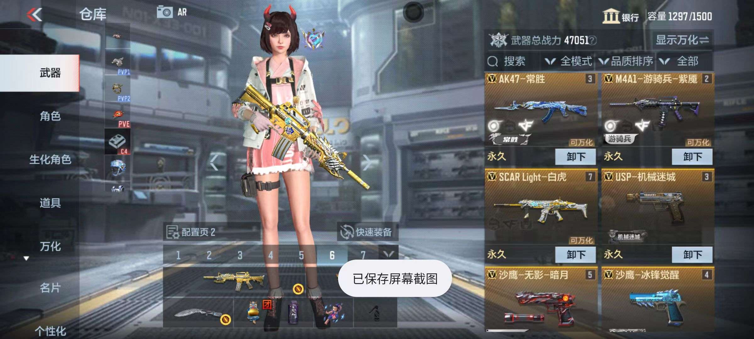 CFMQM38650枪战王者账号详情图3