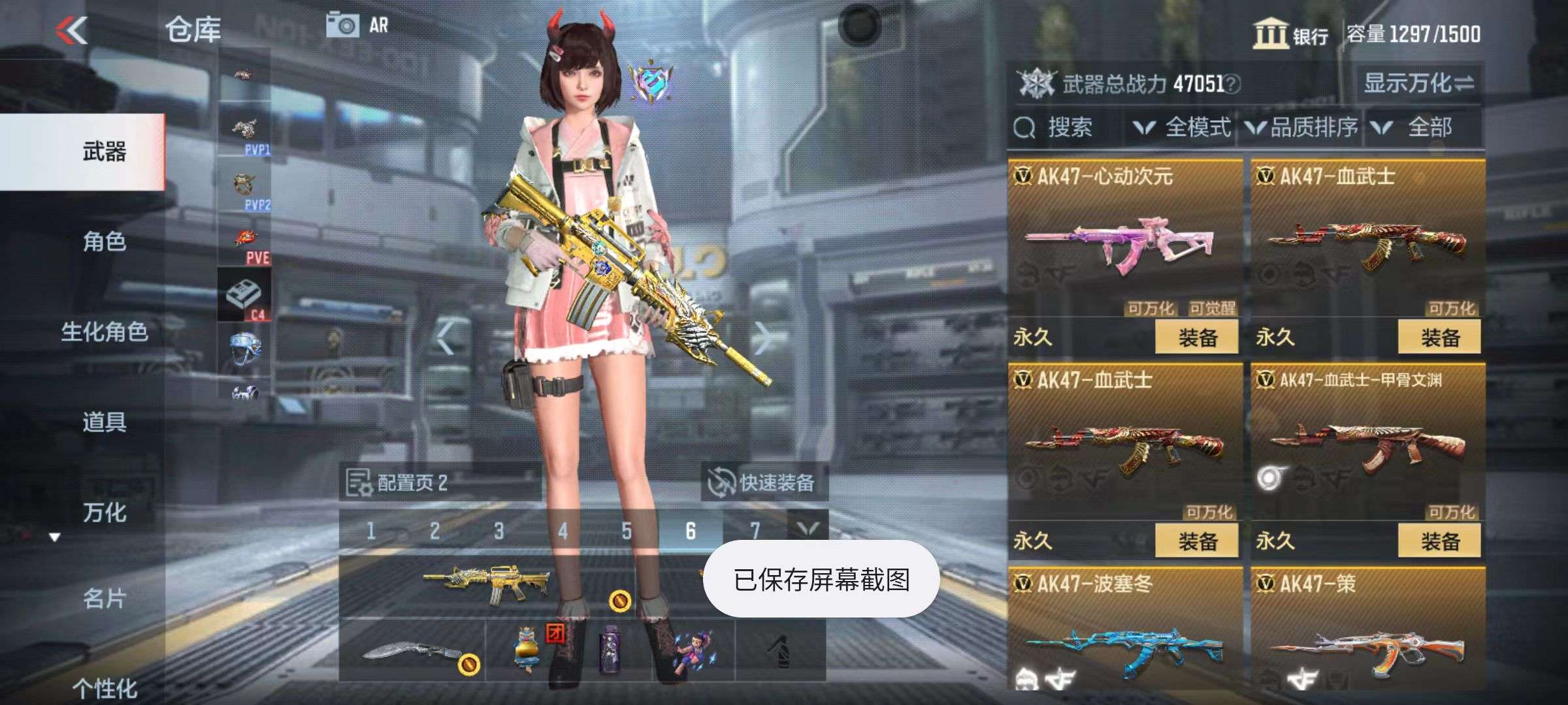 CFMQM38650枪战王者账号详情图8