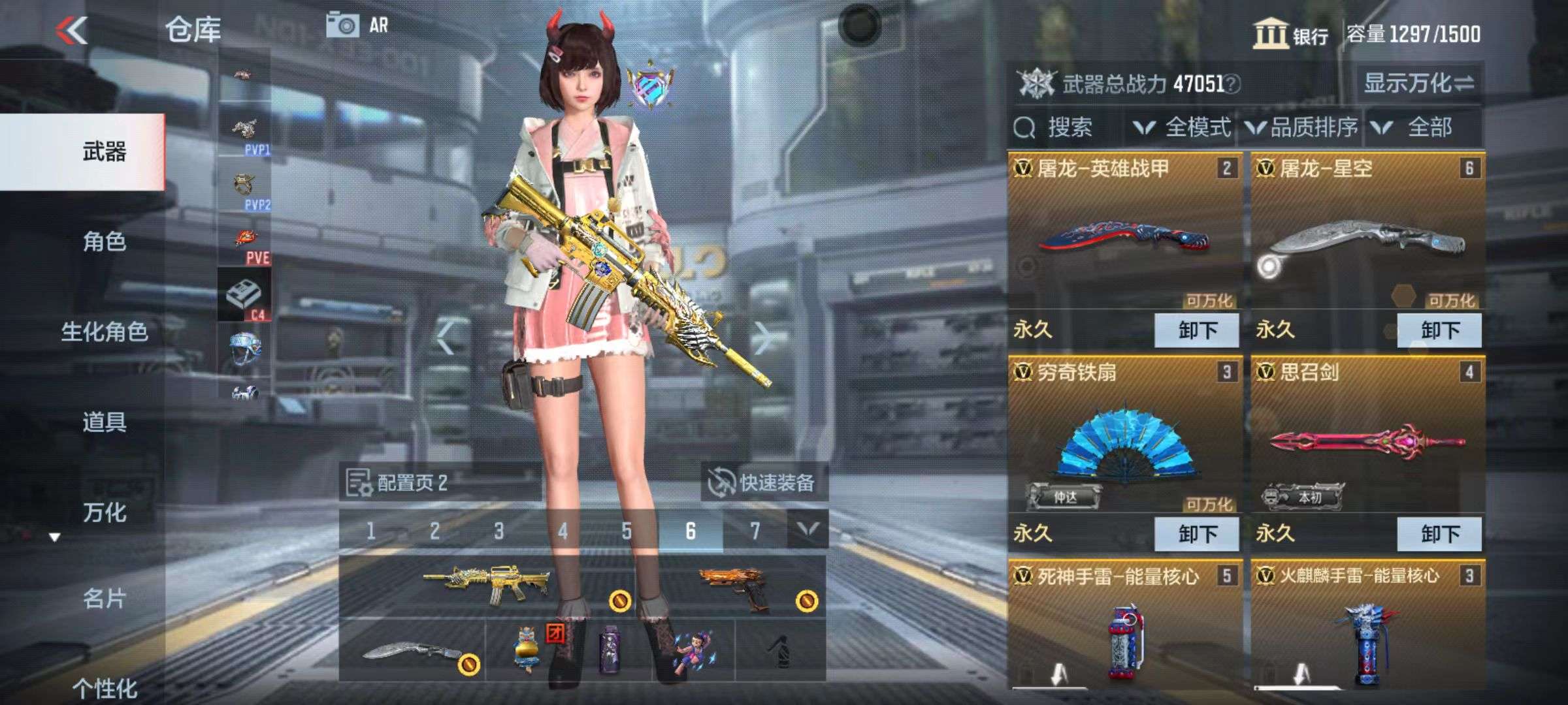 CFMQM38650枪战王者账号详情图5