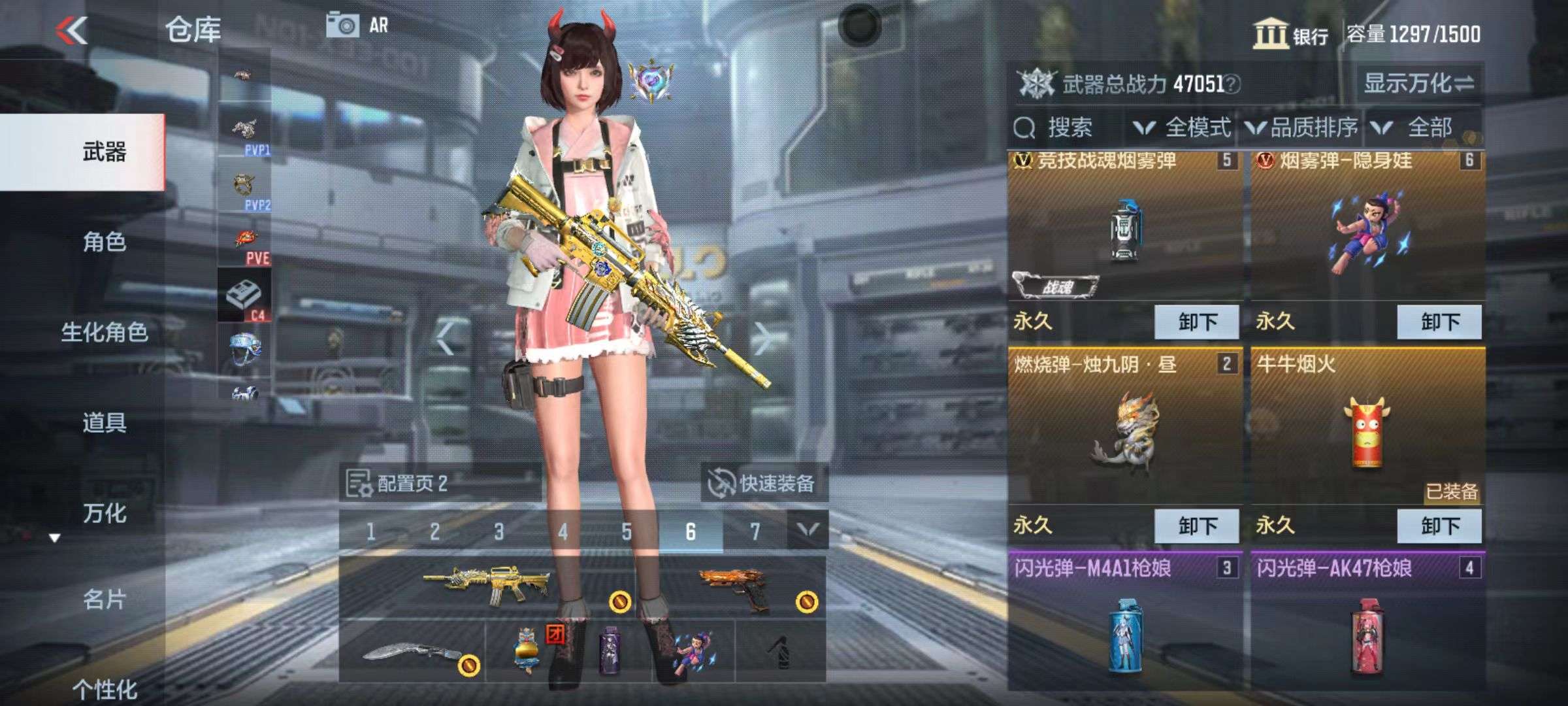 CFMQM38650枪战王者账号详情图6