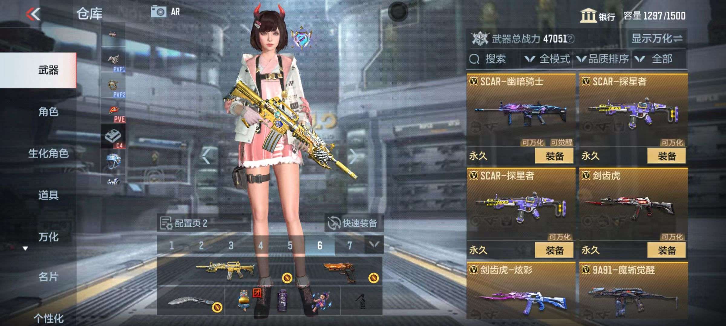 CFMQM38650枪战王者账号详情图11