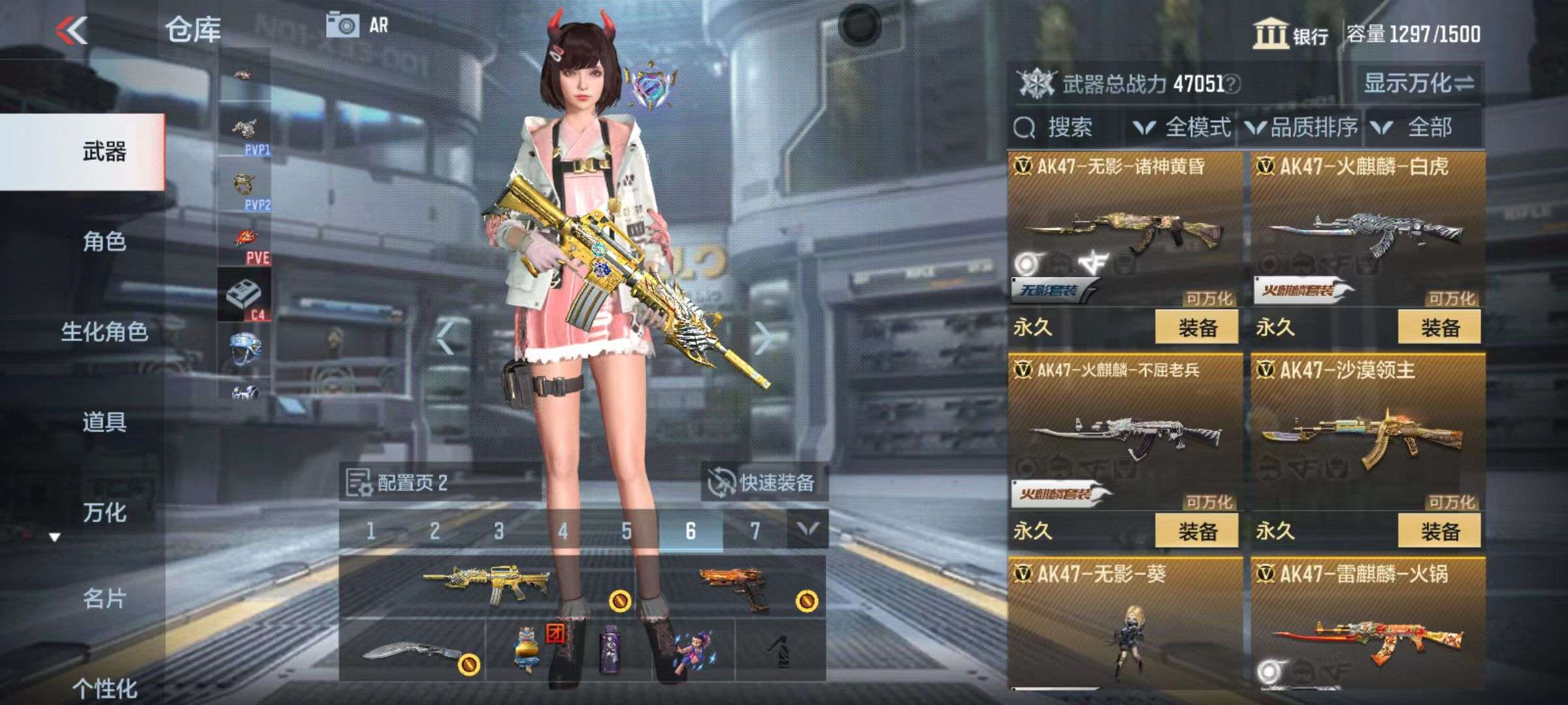CFMQM38650枪战王者账号详情图7