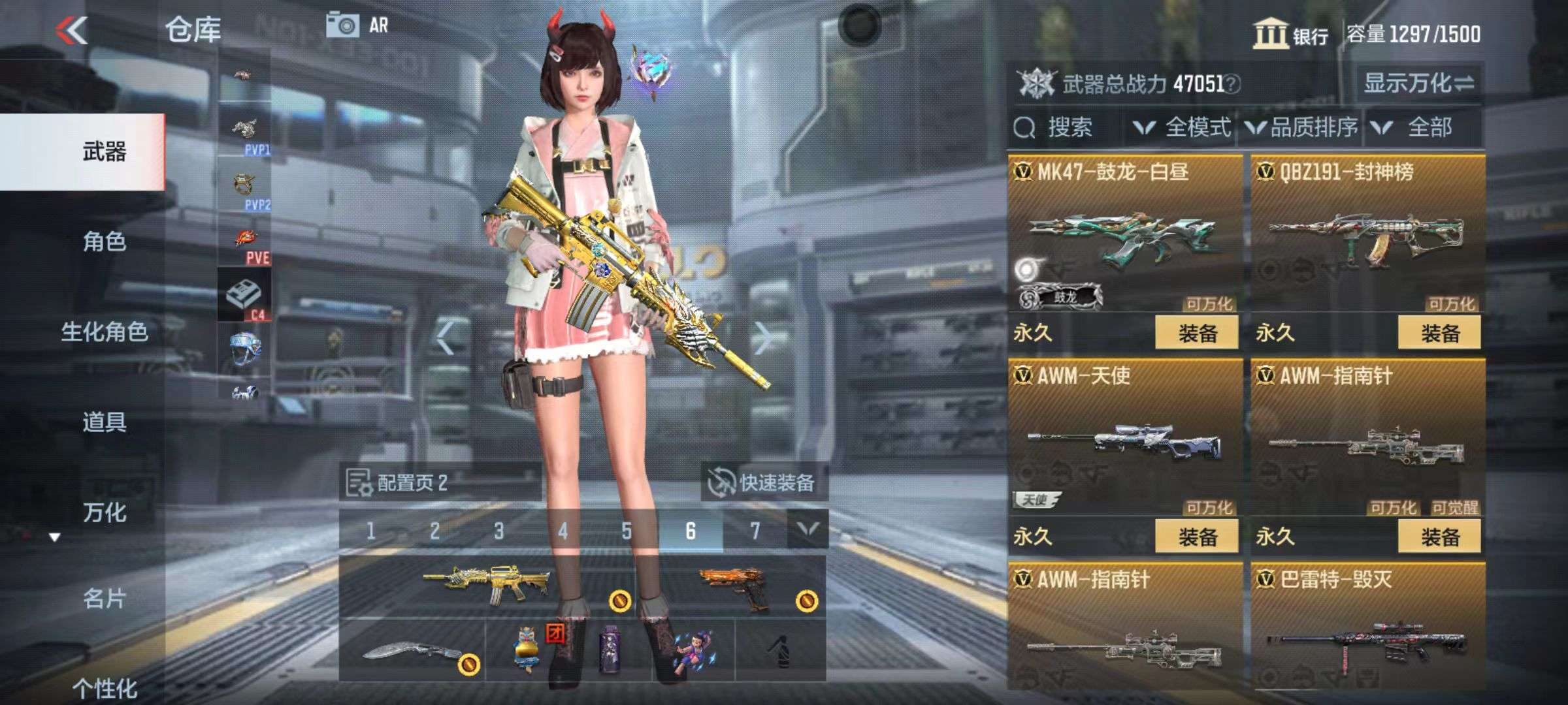 CFMQM38650枪战王者账号详情图13