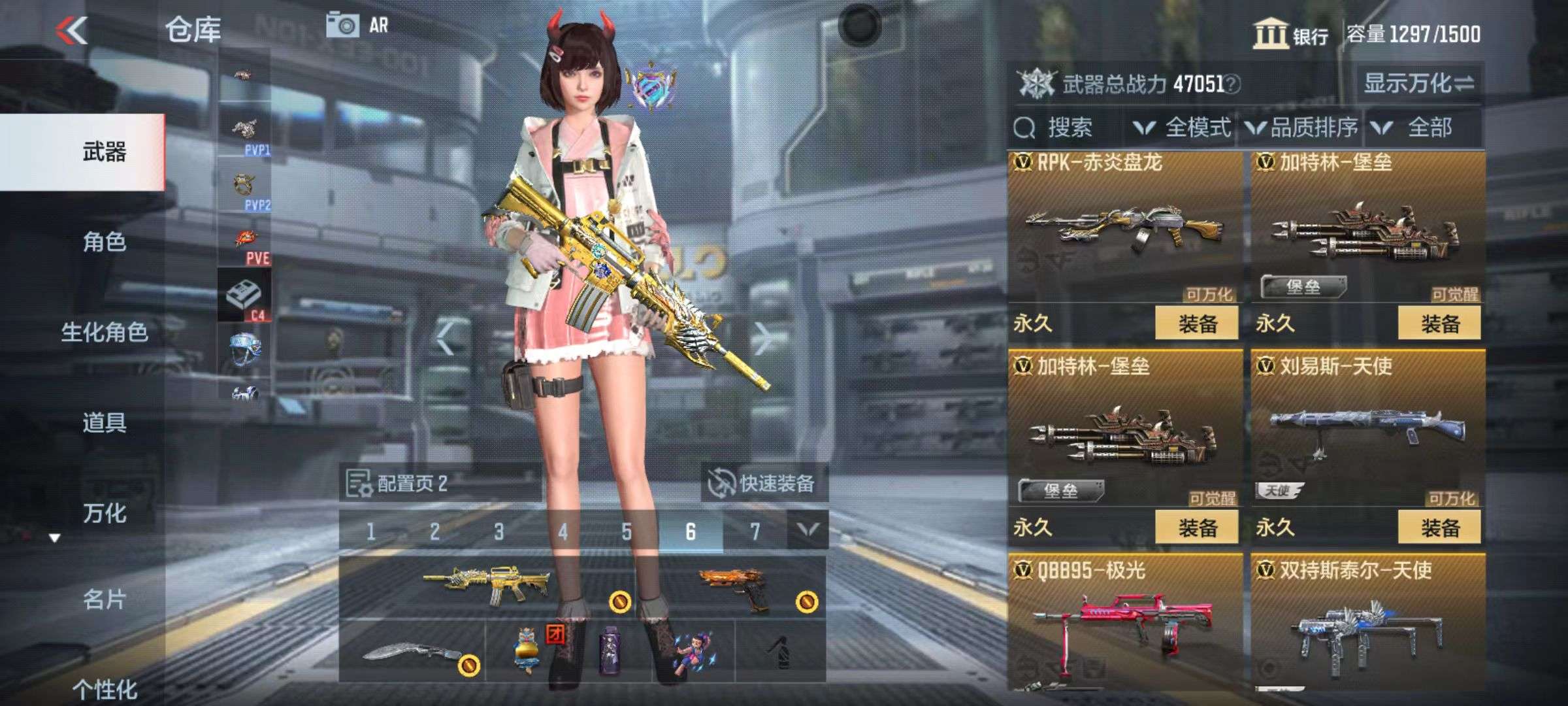 CFMQM38650枪战王者账号详情图15