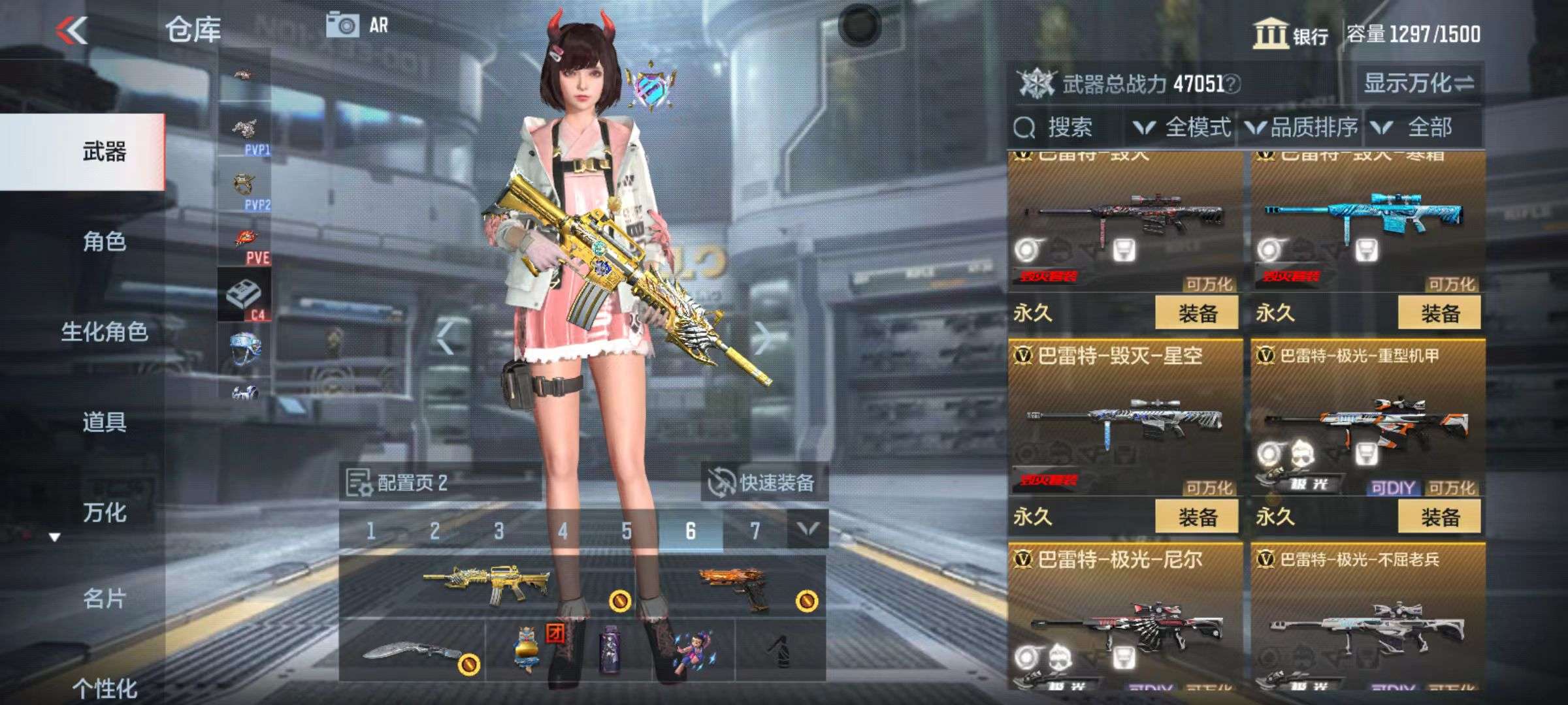 CFMQM38650枪战王者账号详情图14