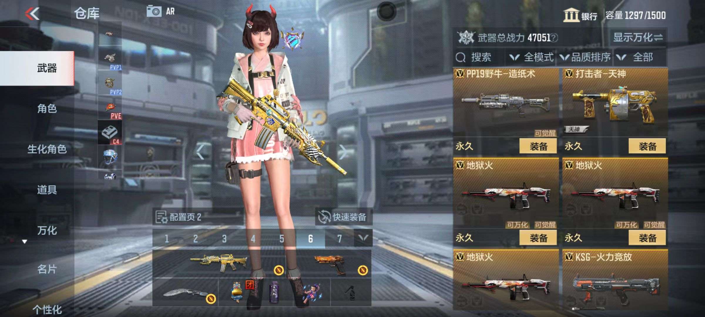 CFMQM38650枪战王者账号详情图17