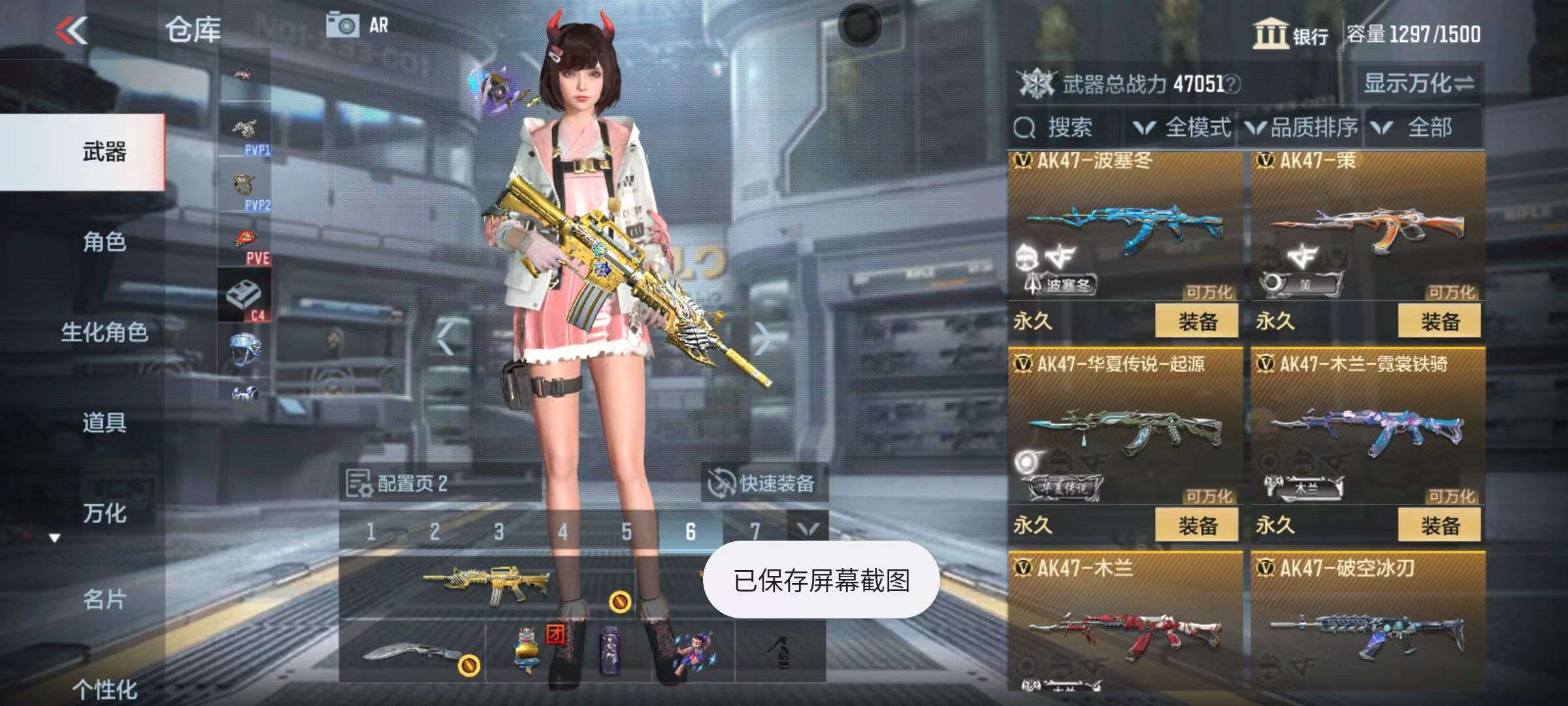 CFMQM38650枪战王者账号详情图9