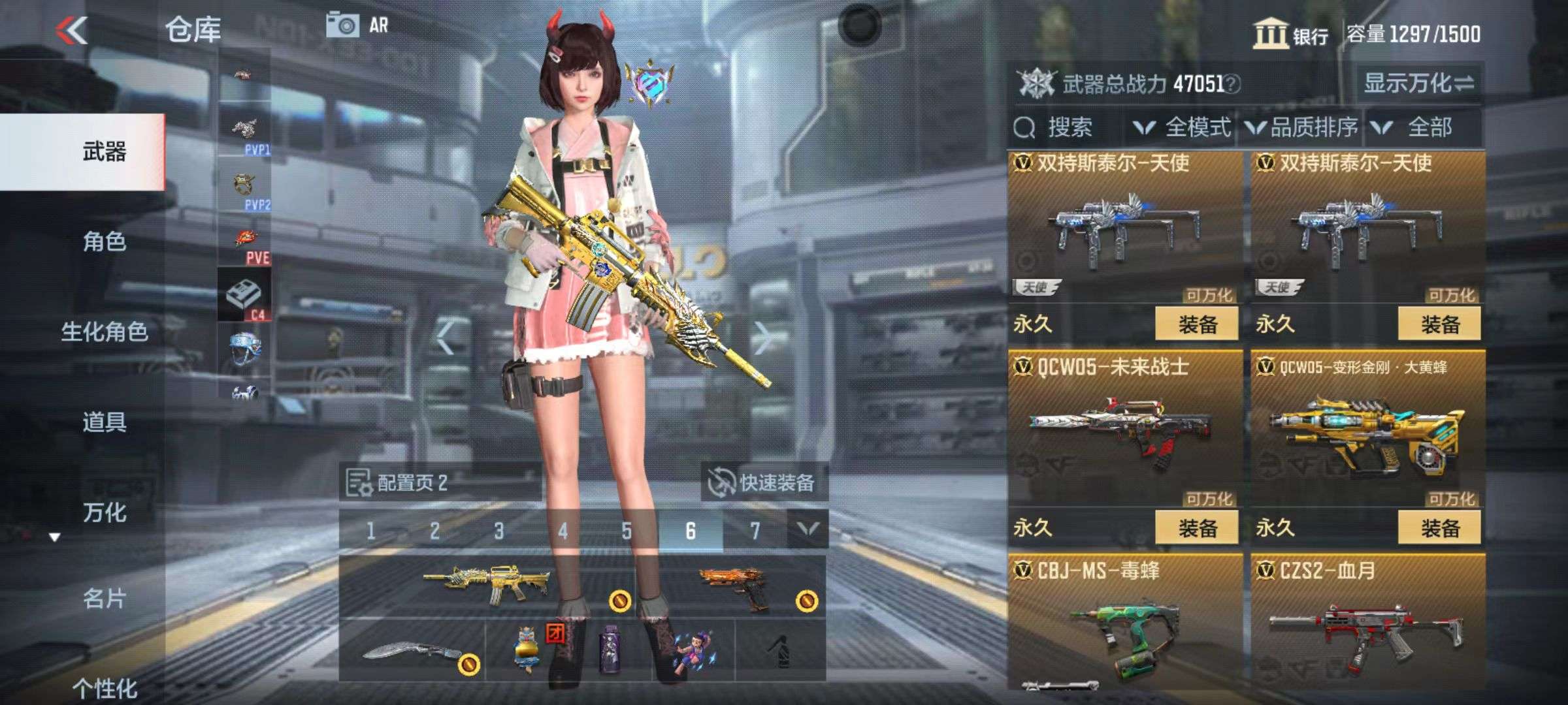 CFMQM38650枪战王者账号详情图16