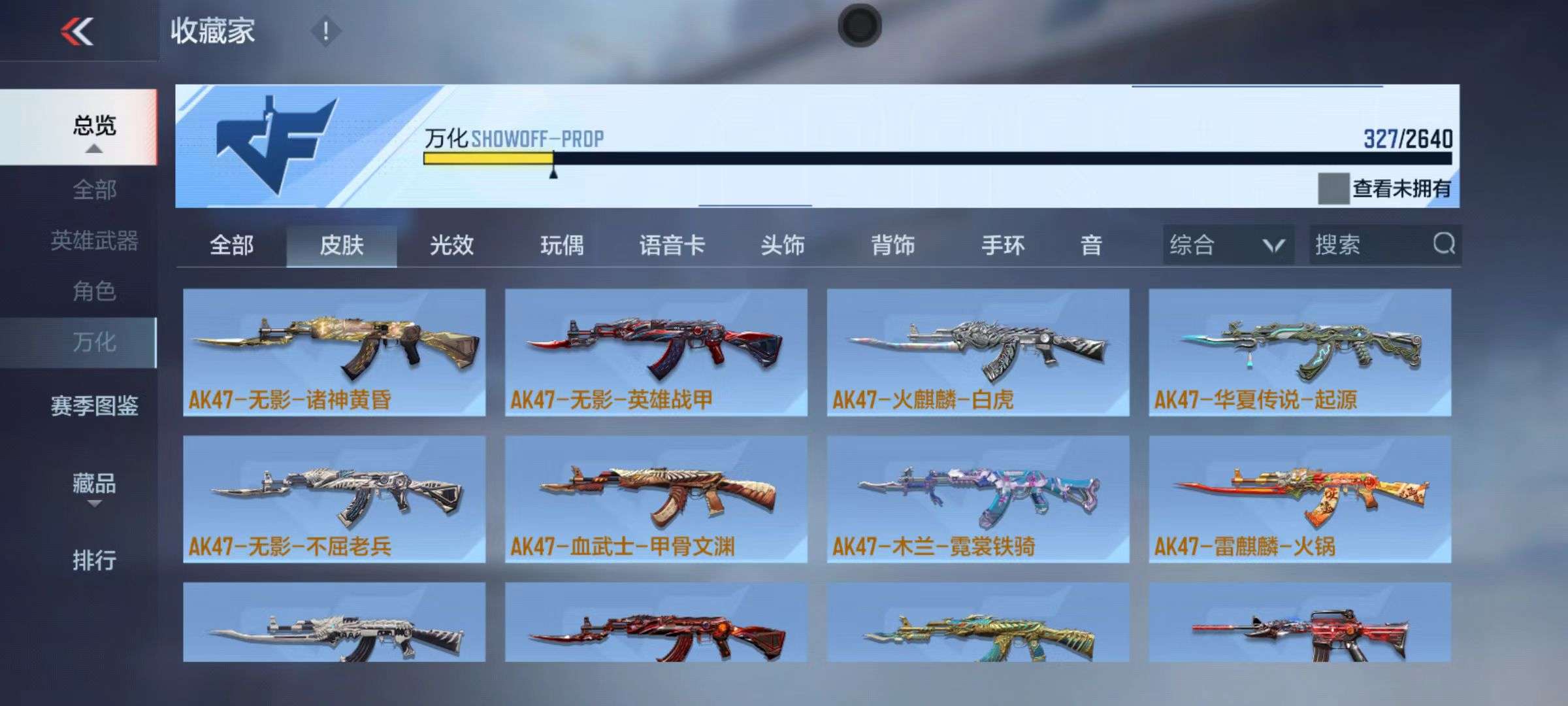 CFMQM38650枪战王者账号详情图32