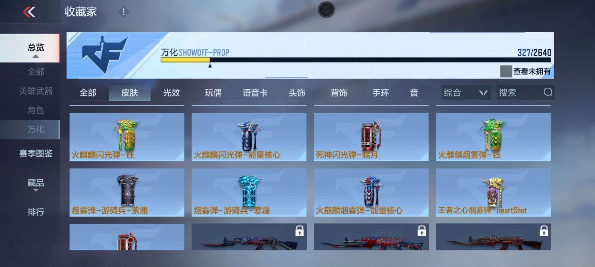 CFMQM38650枪战王者账号详情图38