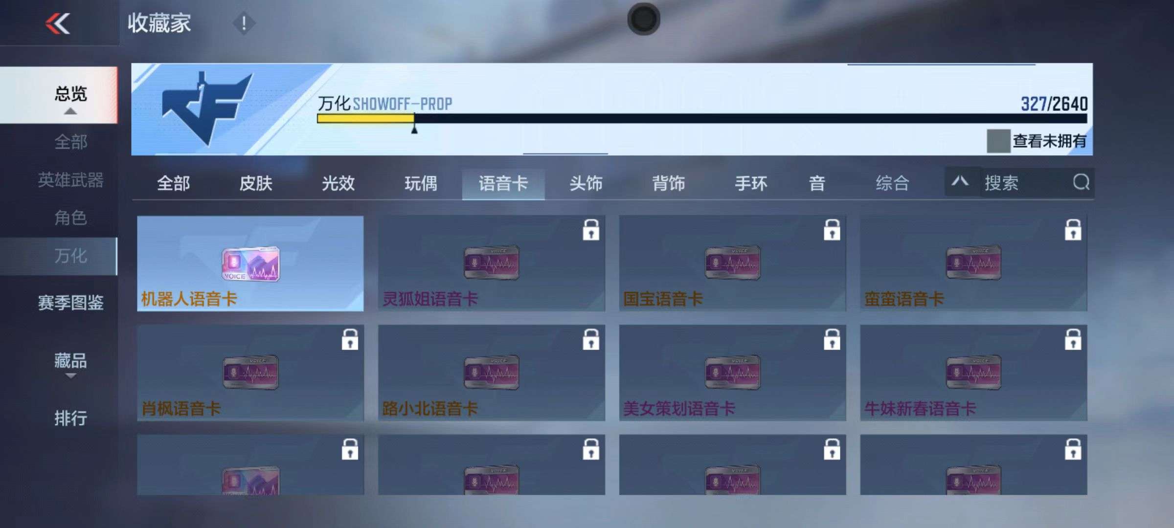 CFMQM38650枪战王者账号详情图40