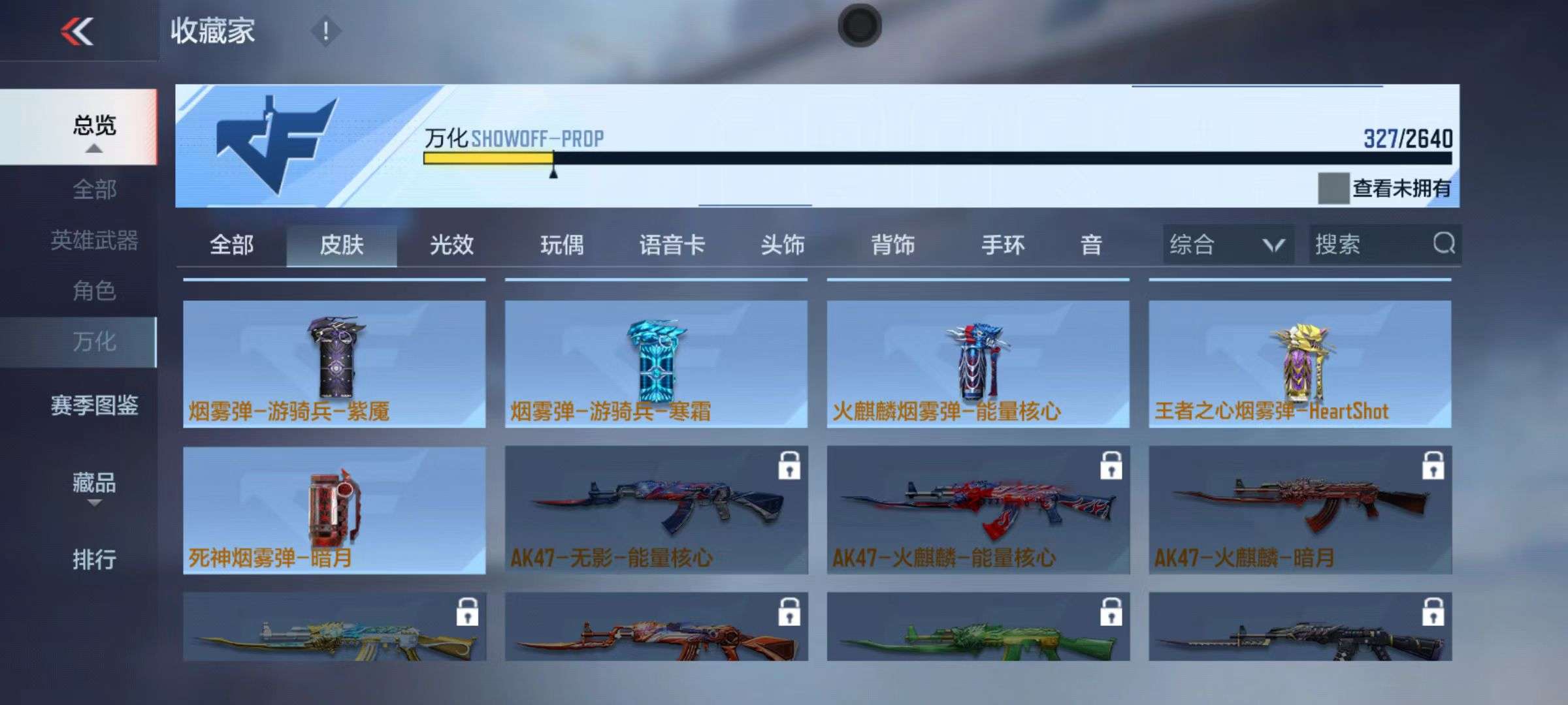 CFMQM38650枪战王者账号详情图39