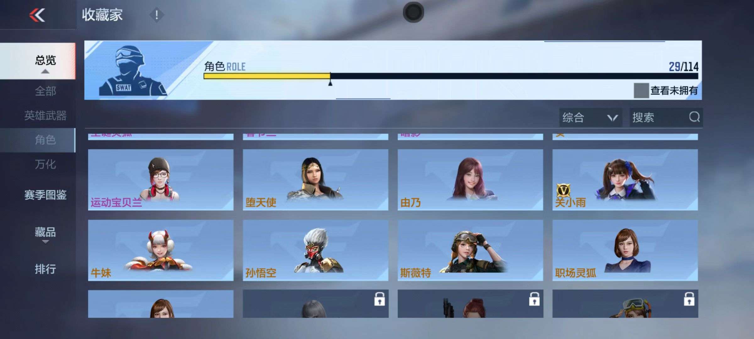 CFMQM38650枪战王者账号详情图49