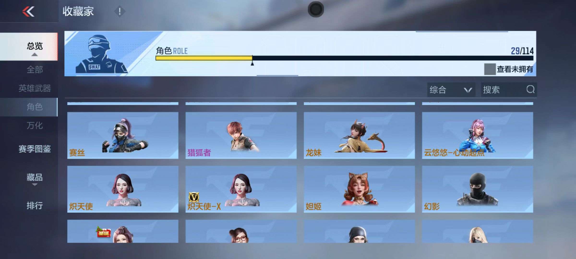 CFMQM38650枪战王者账号详情图48