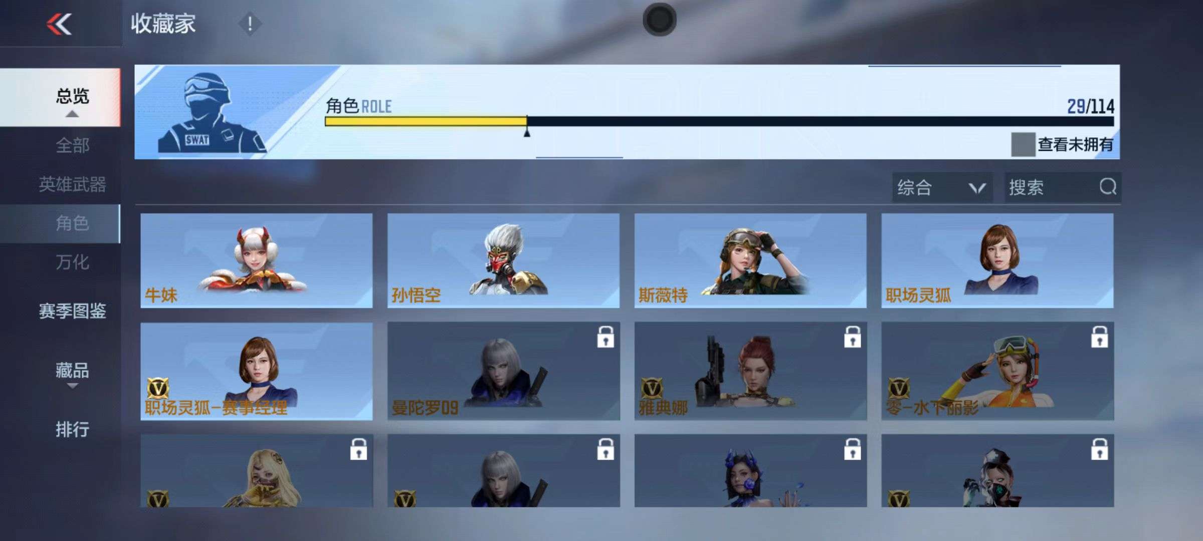 CFMQM38650枪战王者账号详情图50
