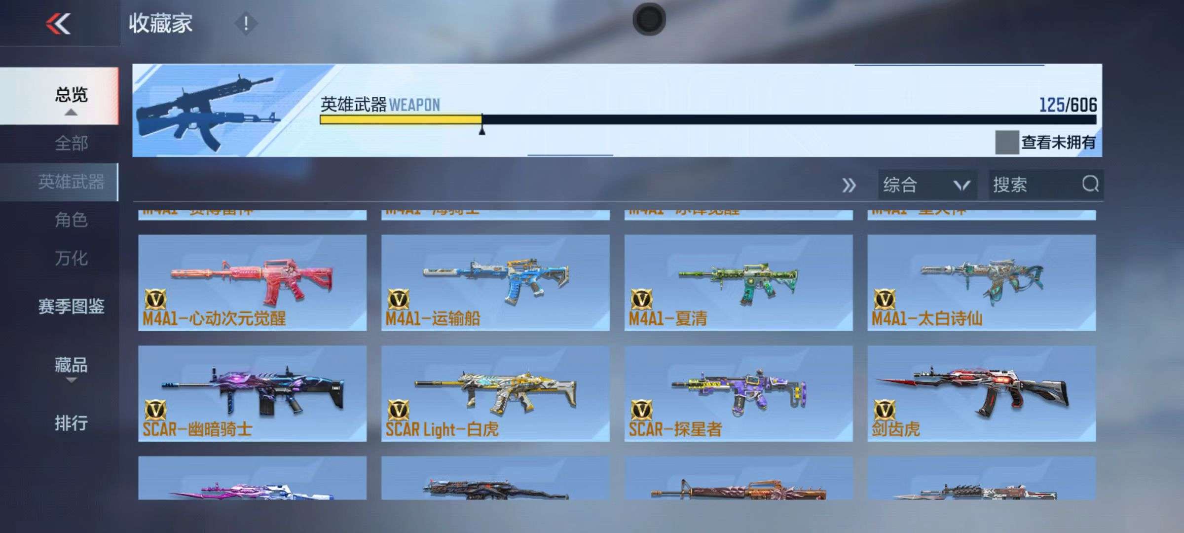 CFMQM38650枪战王者账号详情图53