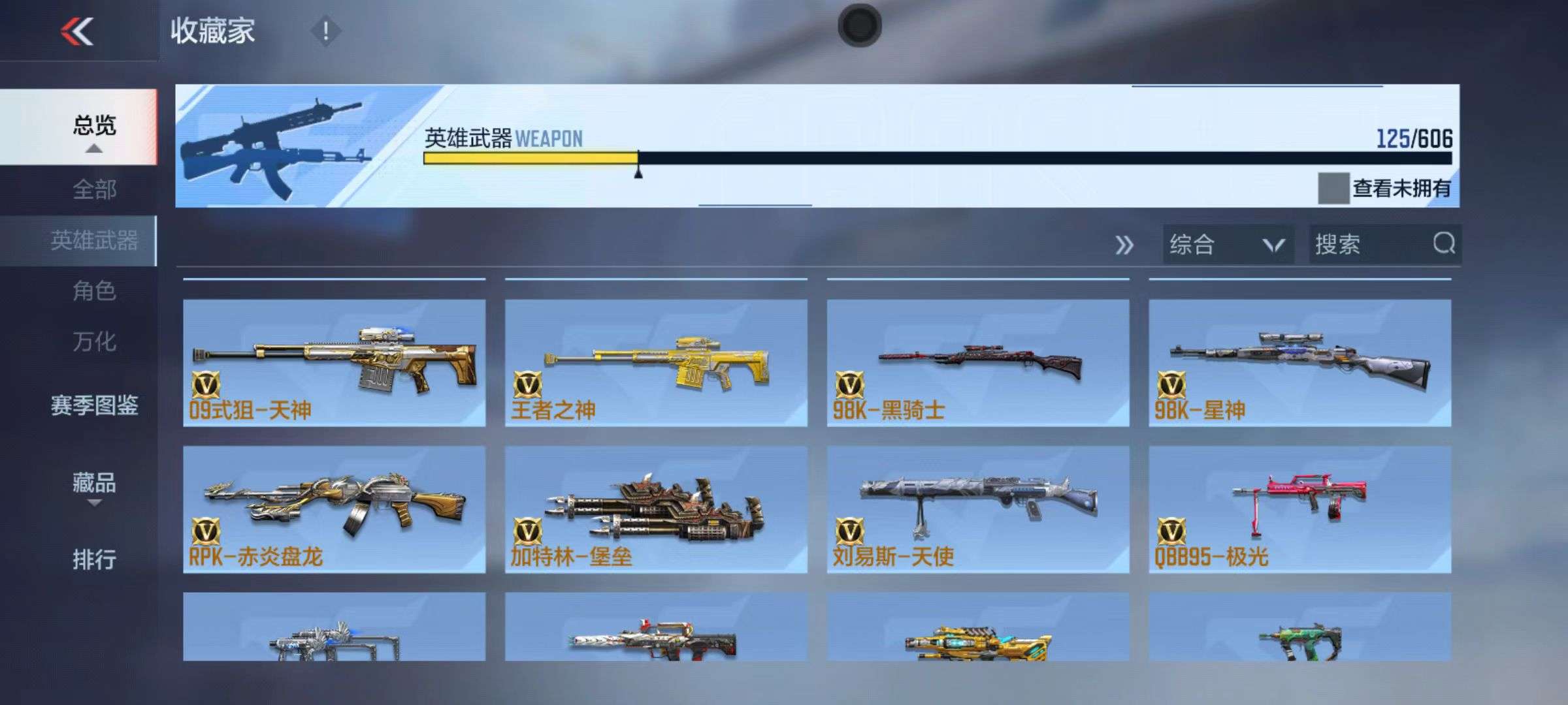 CFMQM38650枪战王者账号详情图56