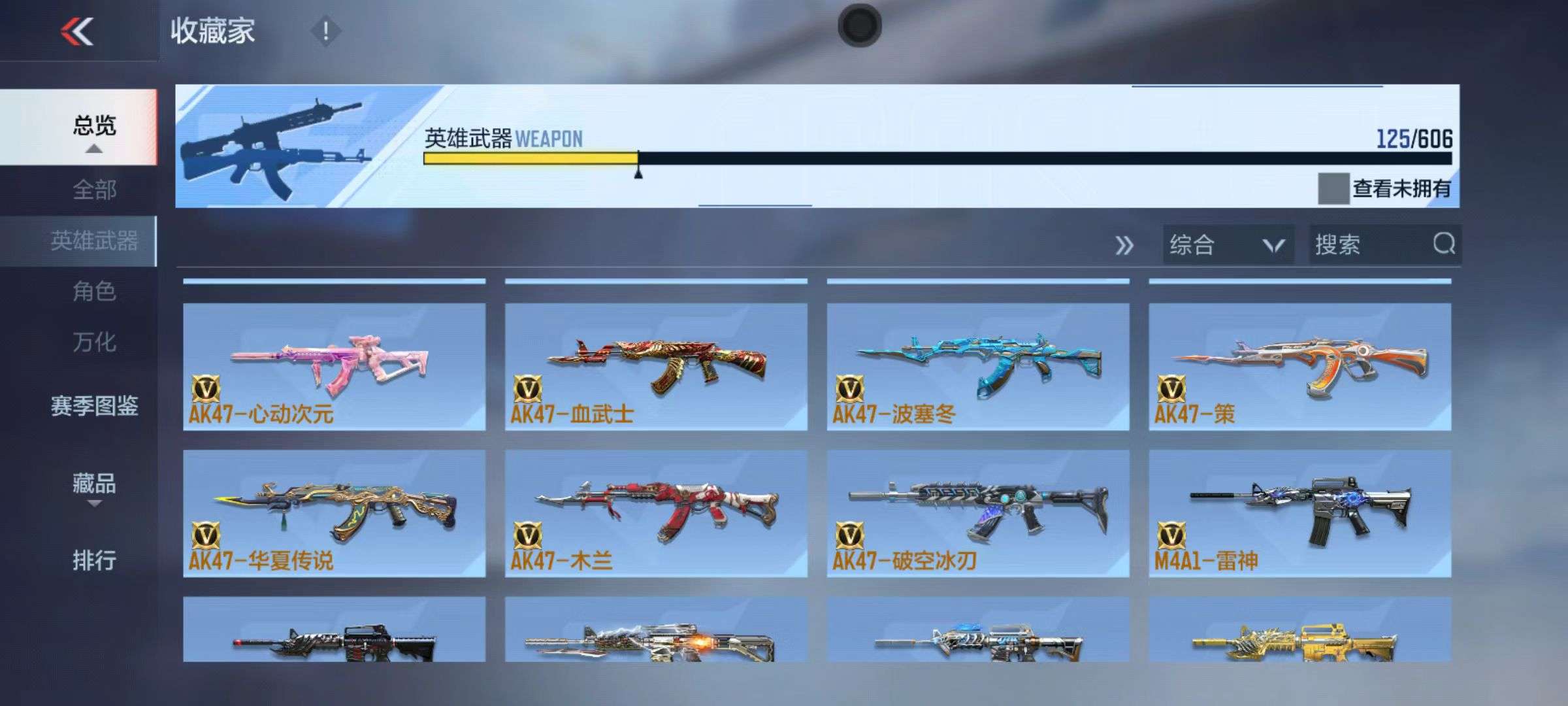 CFMQM38650枪战王者账号详情图52