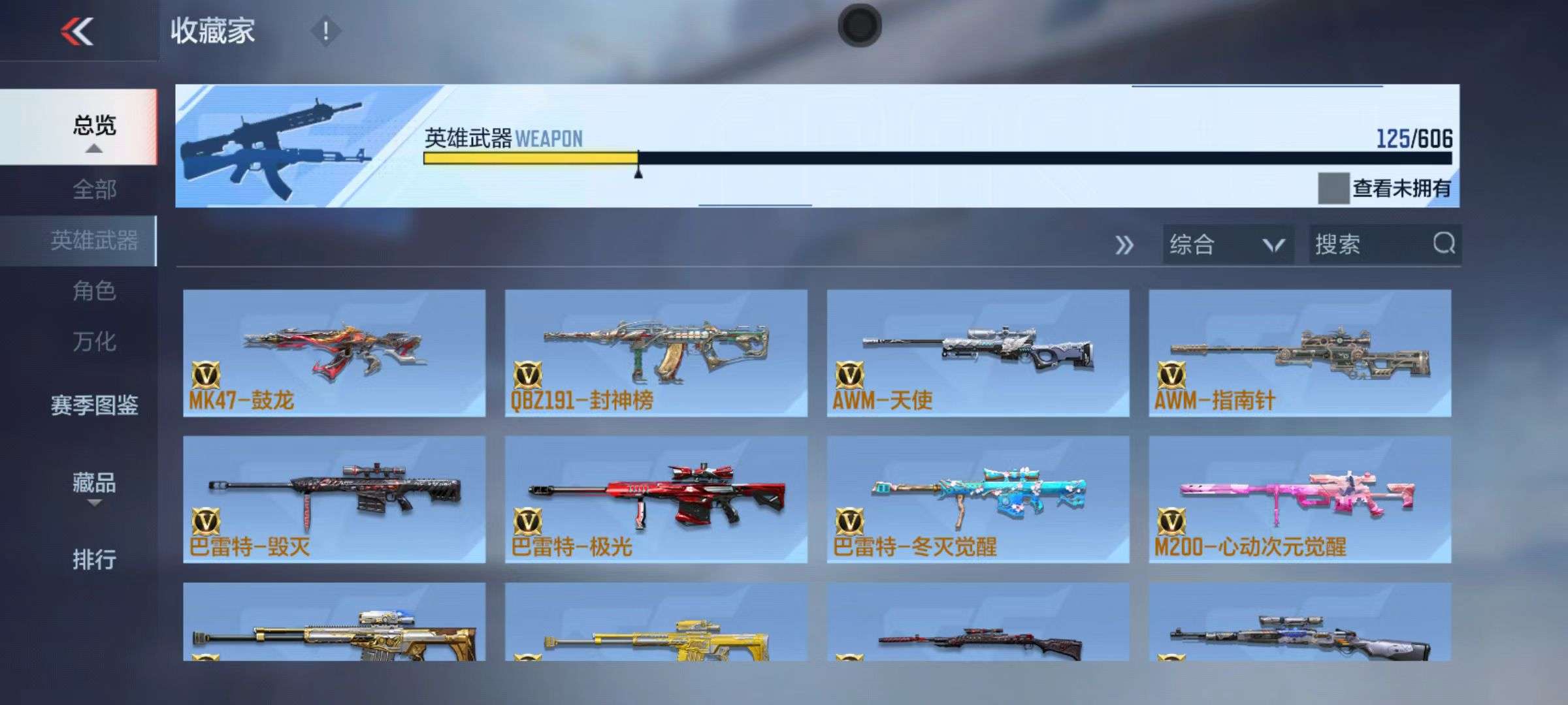 CFMQM38650枪战王者账号详情图55