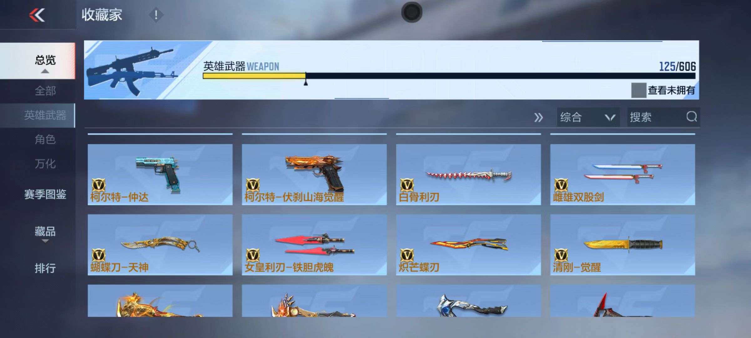 CFMQM38650枪战王者账号详情图59