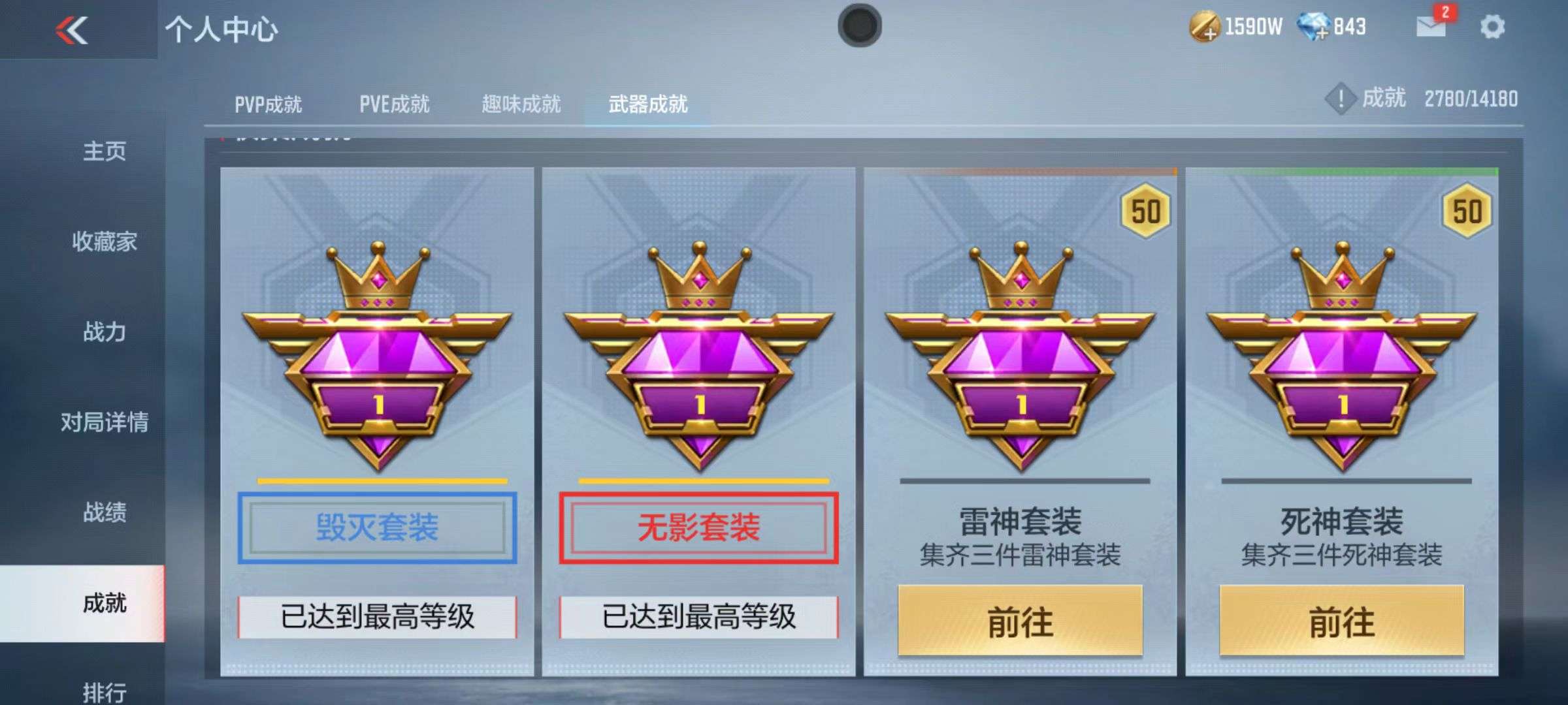 CFMQM38650枪战王者账号详情图71