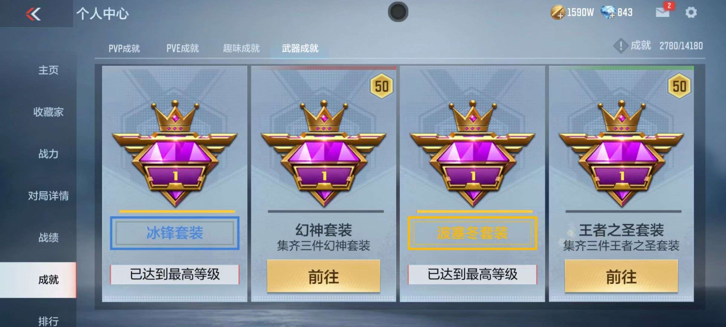 CFMQM38650枪战王者账号详情图72