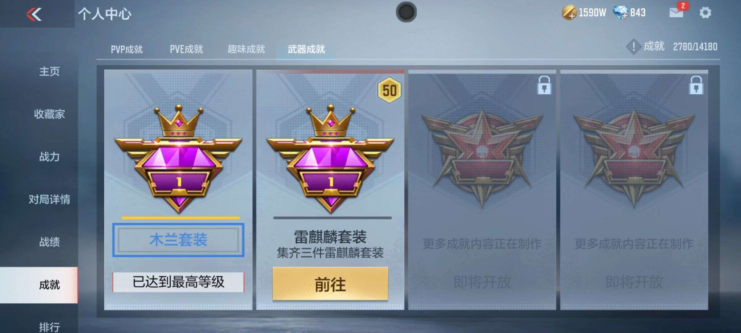 CFMQM38650枪战王者账号详情图74