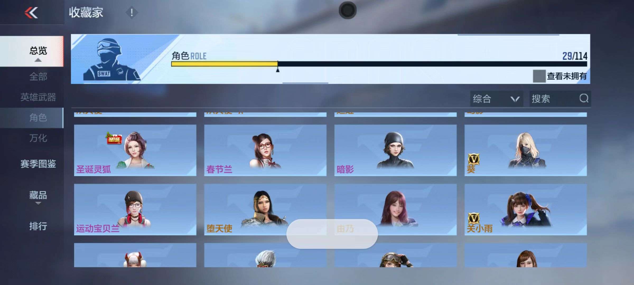 CFMQM38650枪战王者账号详情图67