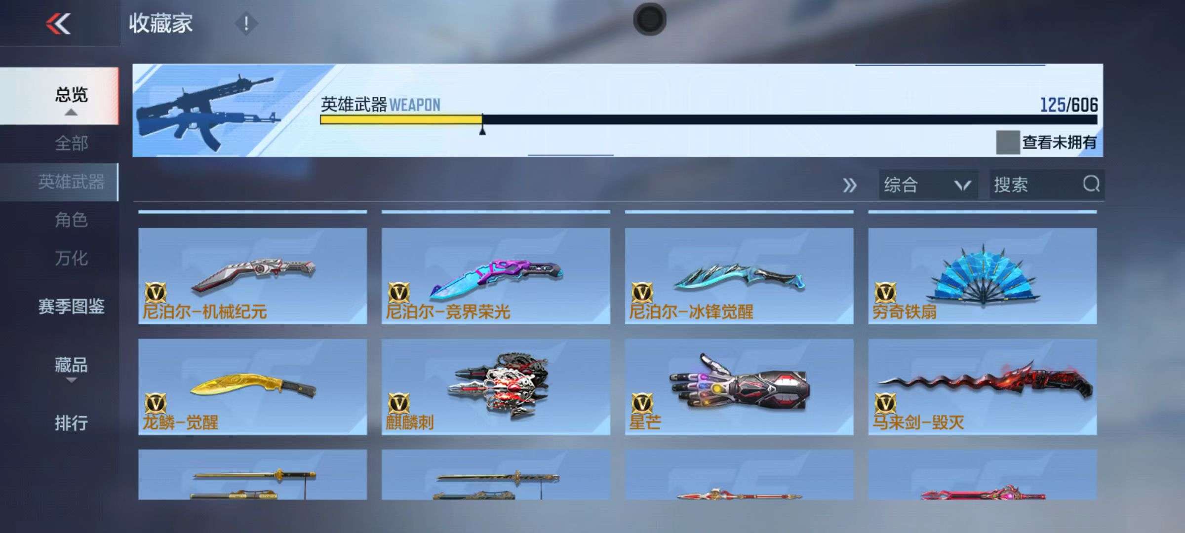 CFMQM38650枪战王者账号详情图70