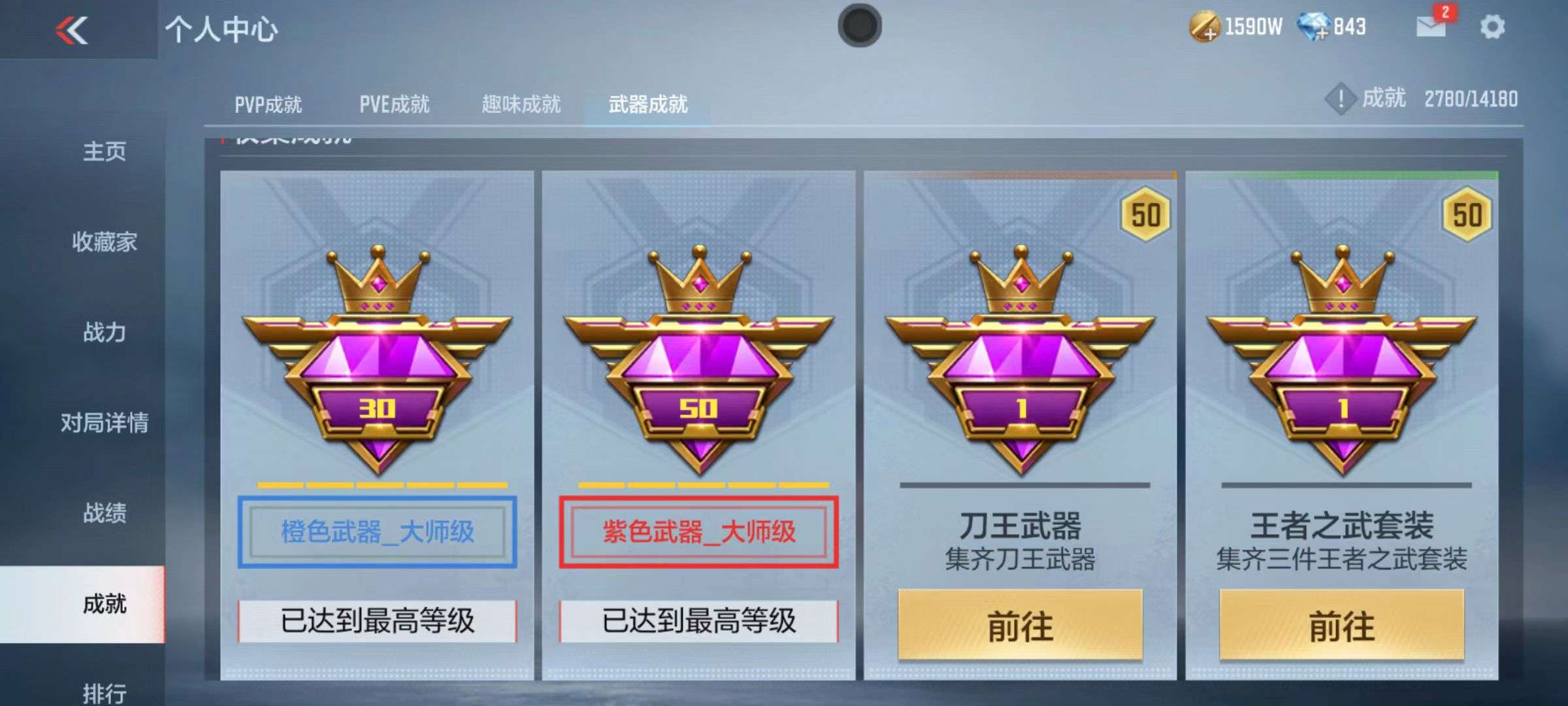 CFMQM38650枪战王者账号详情图73