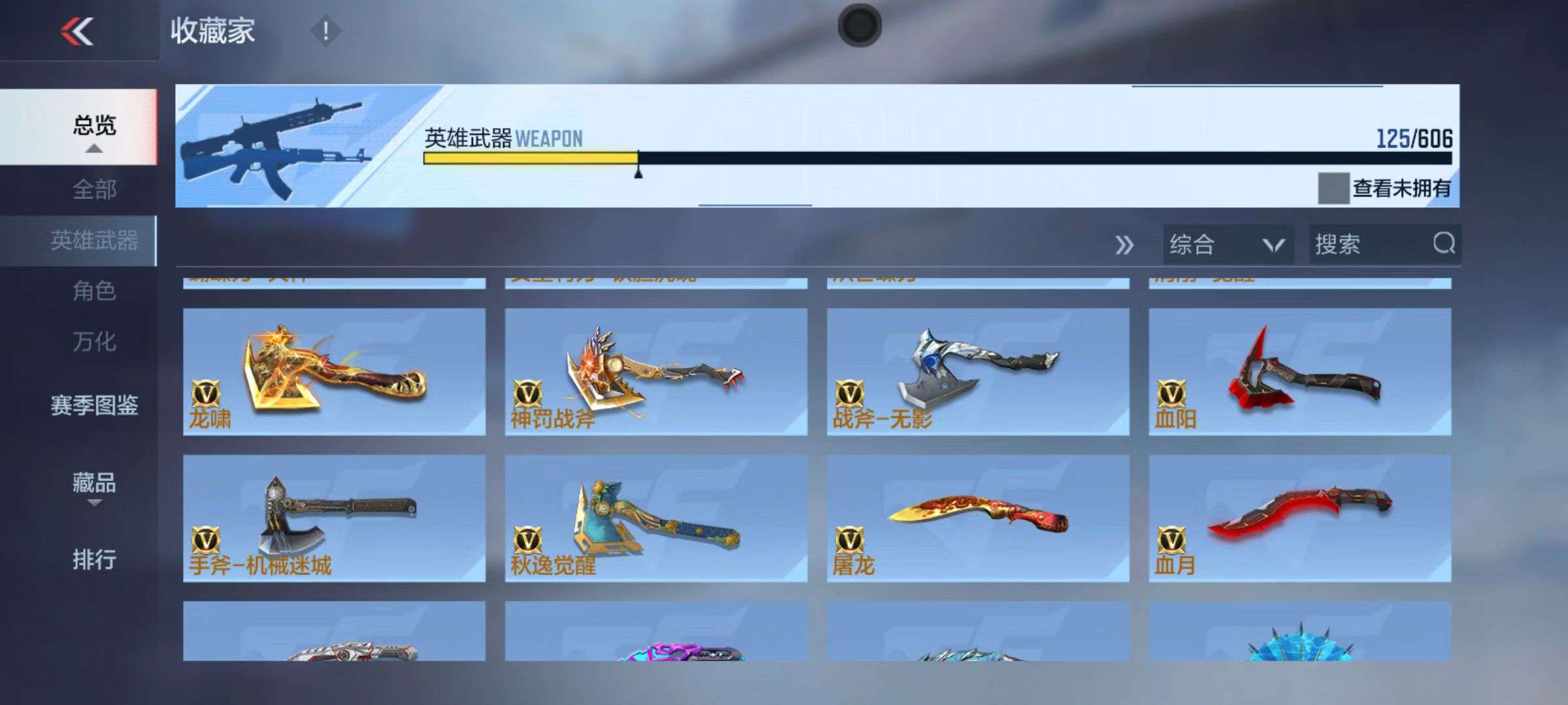 CFMQM38650枪战王者账号详情图60